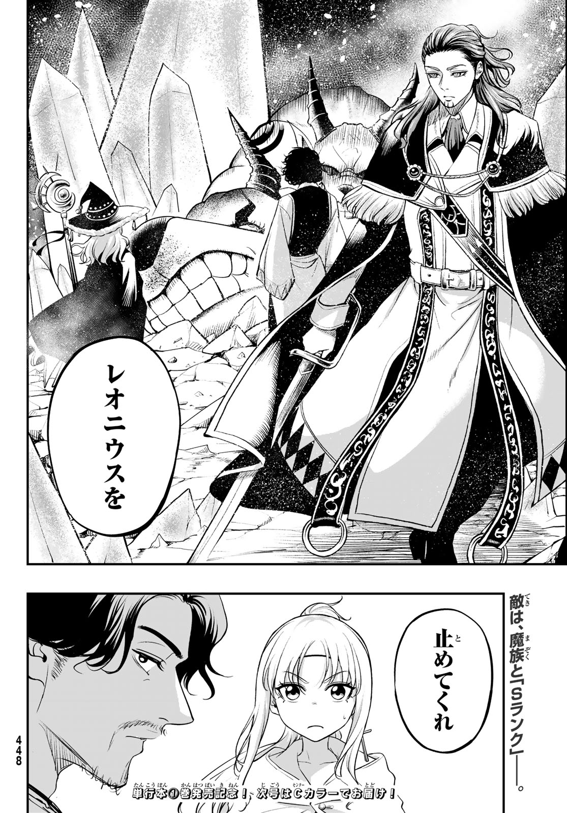 DUNGEON NO SOKURYOUSHI: CHIZU DE MUSOU SURU DUNGEON KOURYAKU Chap 4 - Pic 36