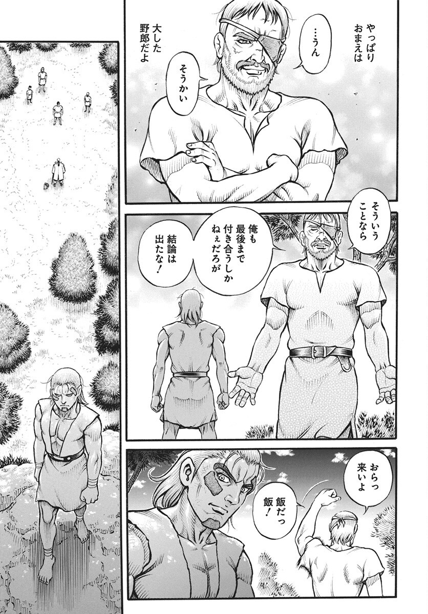 Kendo Shitouden Cestvs Chap 114 - Pic 11