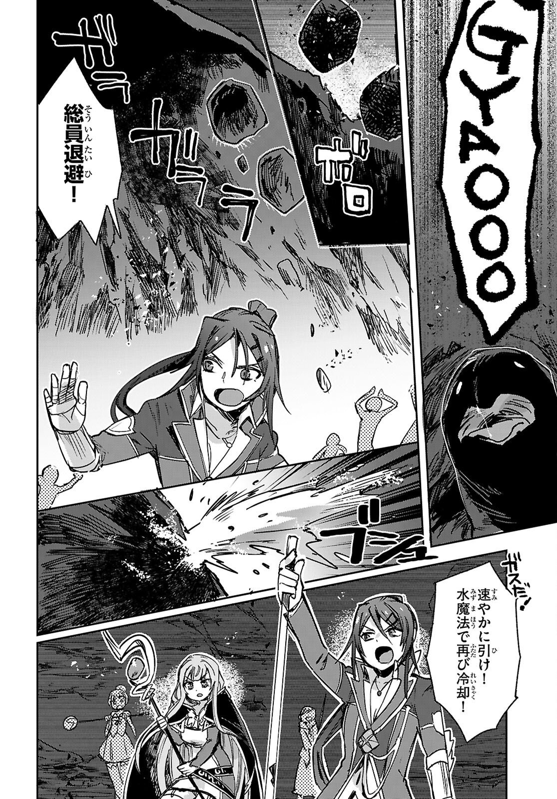 ONLY SENSE ONLINE - RAW Chap 142 - Pic 2