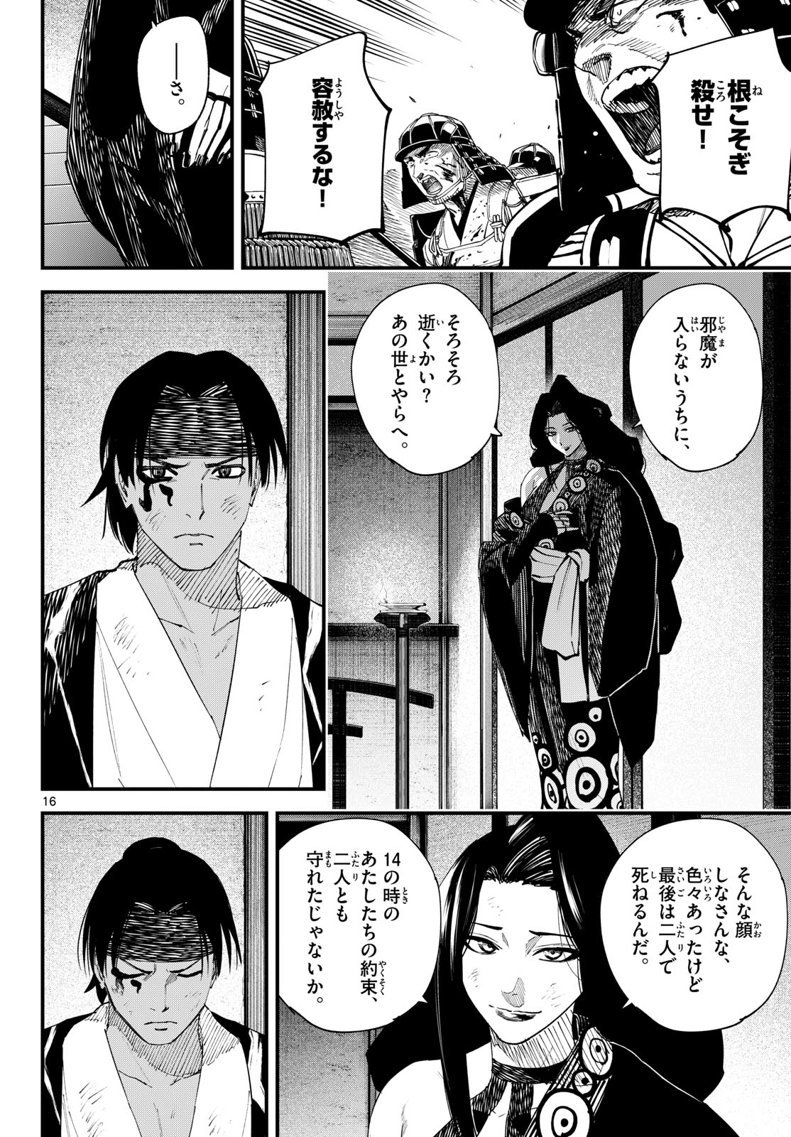 A GA KIMI CHIRURAMU Chap 41 - Pic 16