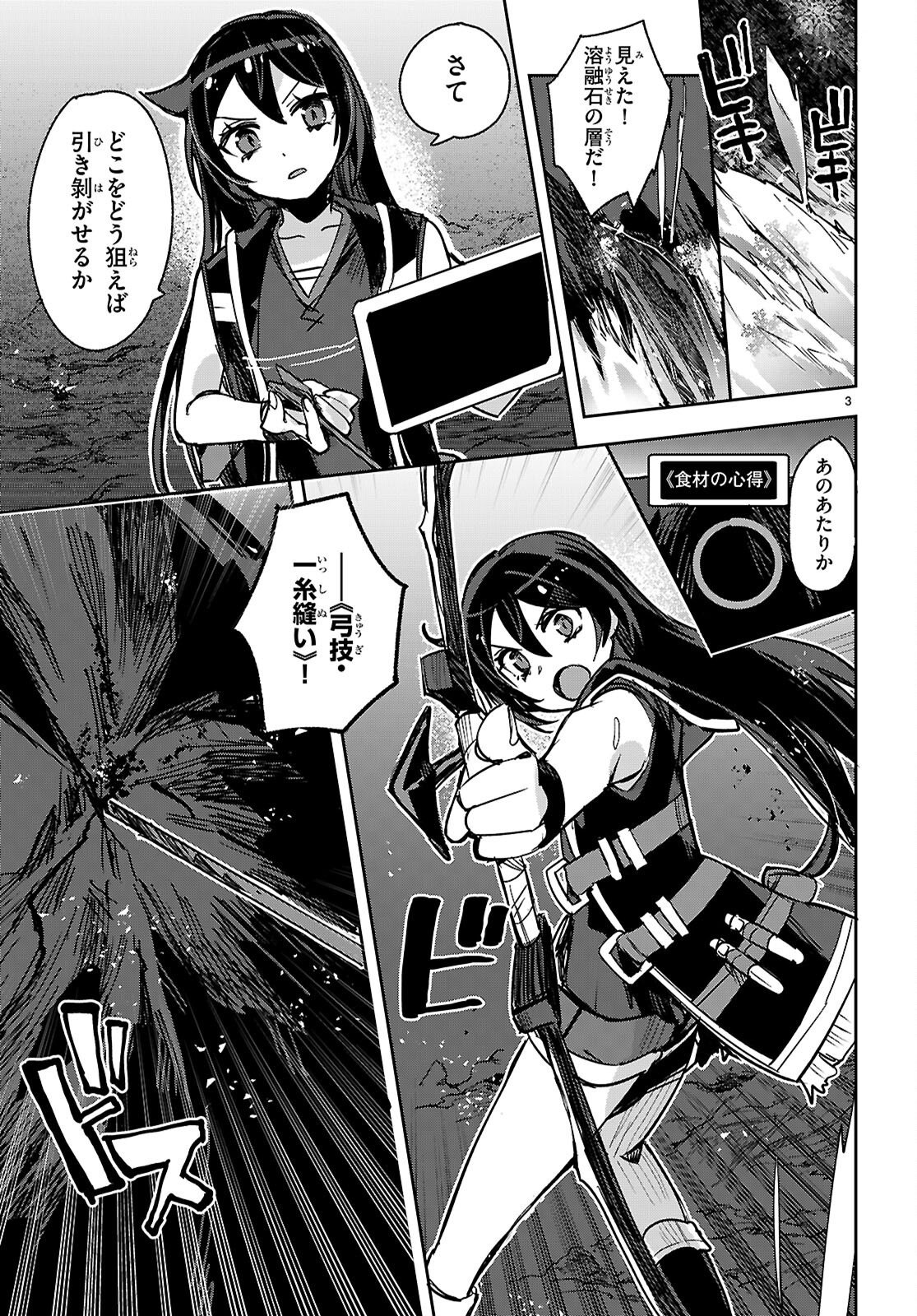 ONLY SENSE ONLINE - RAW Chap 142 - Pic 3