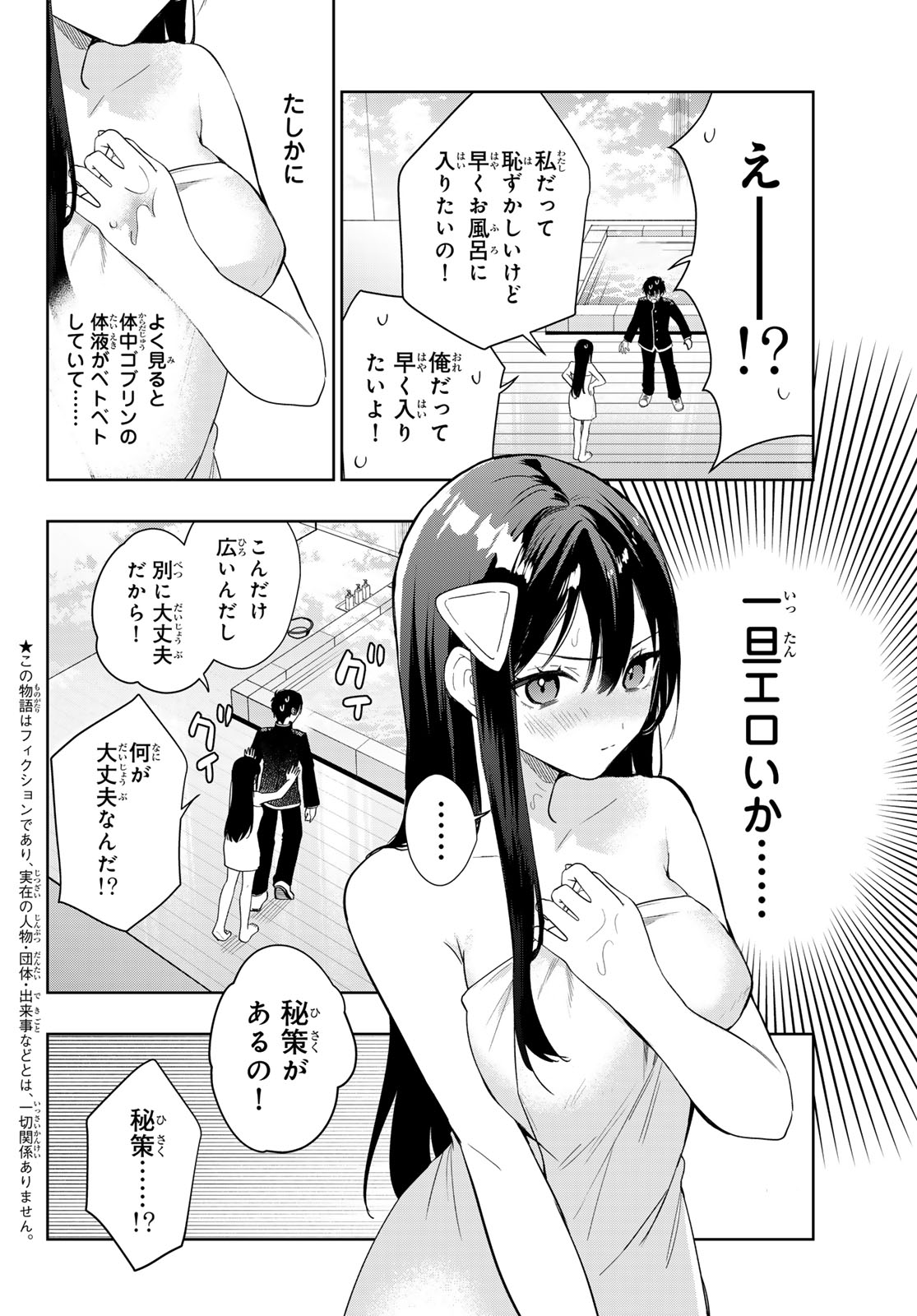 CLASS TEN-I DE KYOTEN-MAHOU WO TE NI IRETA RA, HAREM KYOUDOU SEIKATSU GA HAJIMARIMASHITA Chap 3 - Pic 2