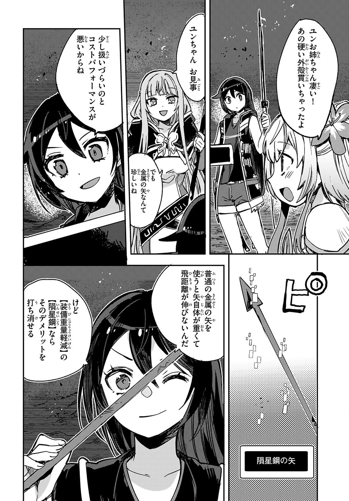 ONLY SENSE ONLINE - RAW Chap 142 - Pic 4