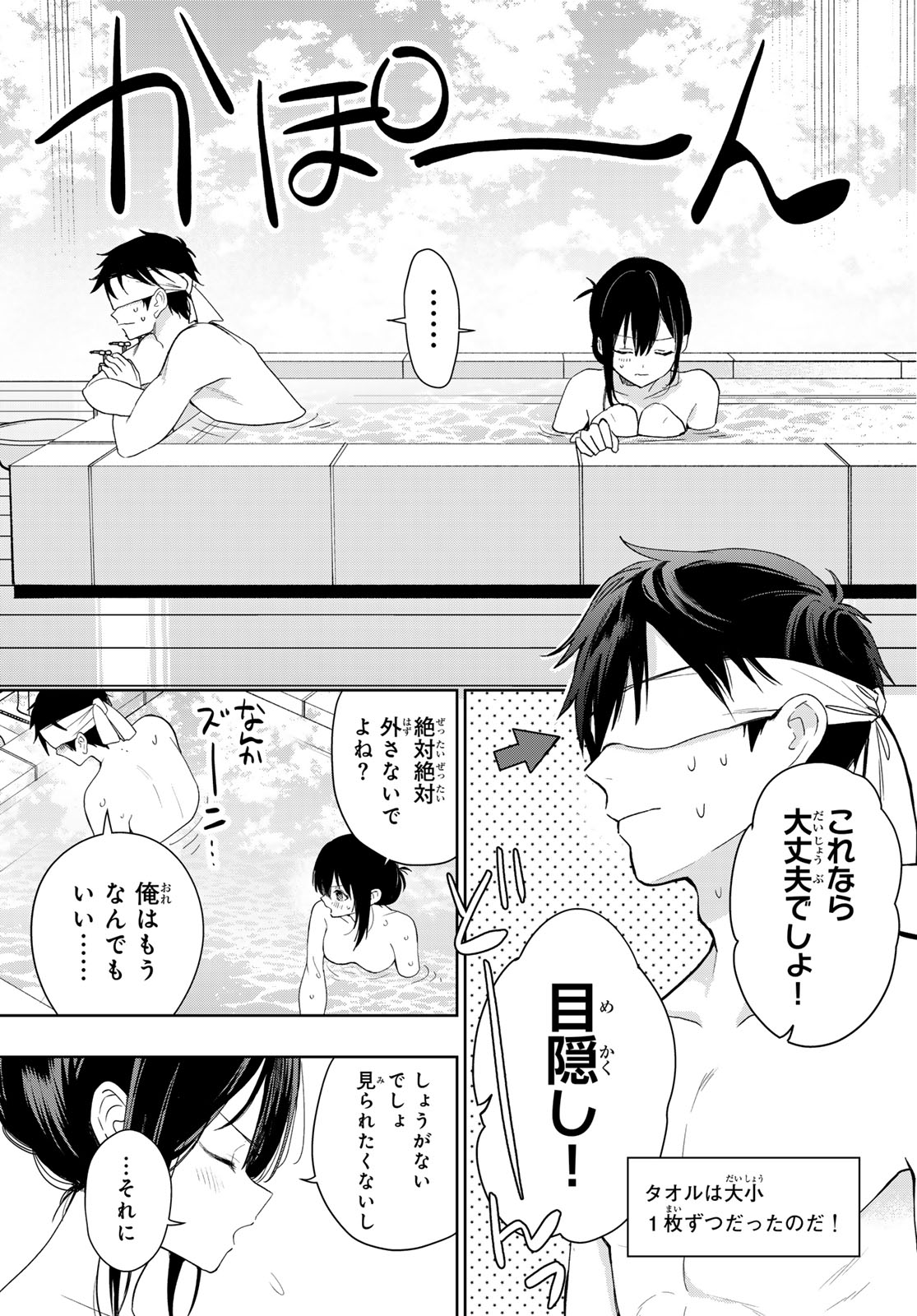 CLASS TEN-I DE KYOTEN-MAHOU WO TE NI IRETA RA, HAREM KYOUDOU SEIKATSU GA HAJIMARIMASHITA Chap 3 - Pic 3