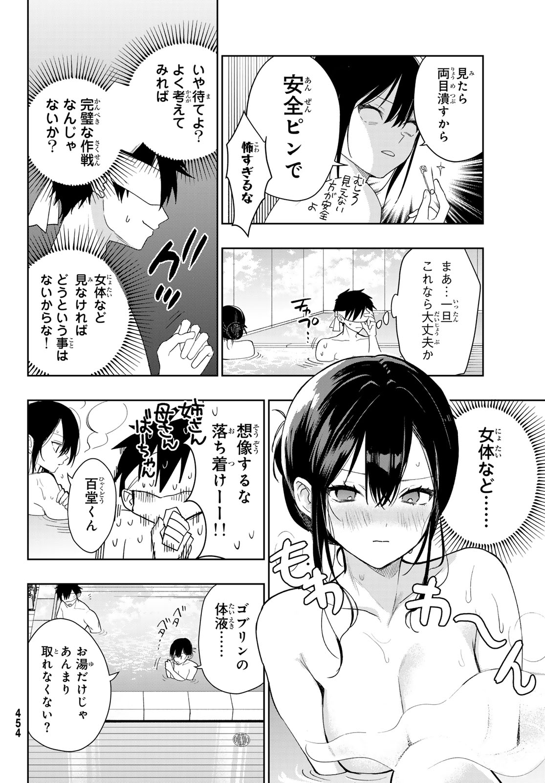 CLASS TEN-I DE KYOTEN-MAHOU WO TE NI IRETA RA, HAREM KYOUDOU SEIKATSU GA HAJIMARIMASHITA Chap 3 - Pic 4