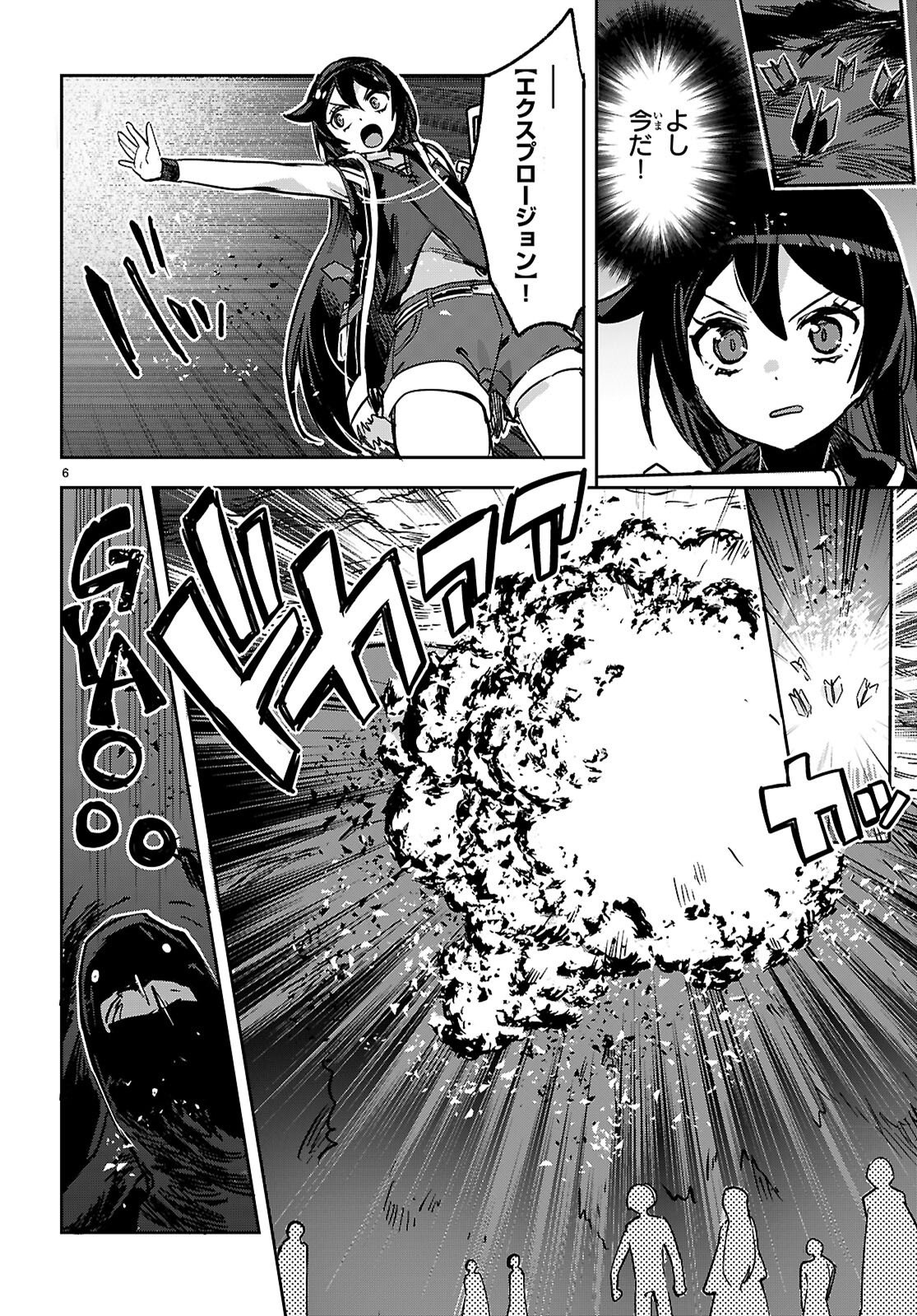 ONLY SENSE ONLINE - RAW Chap 142 - Pic 6