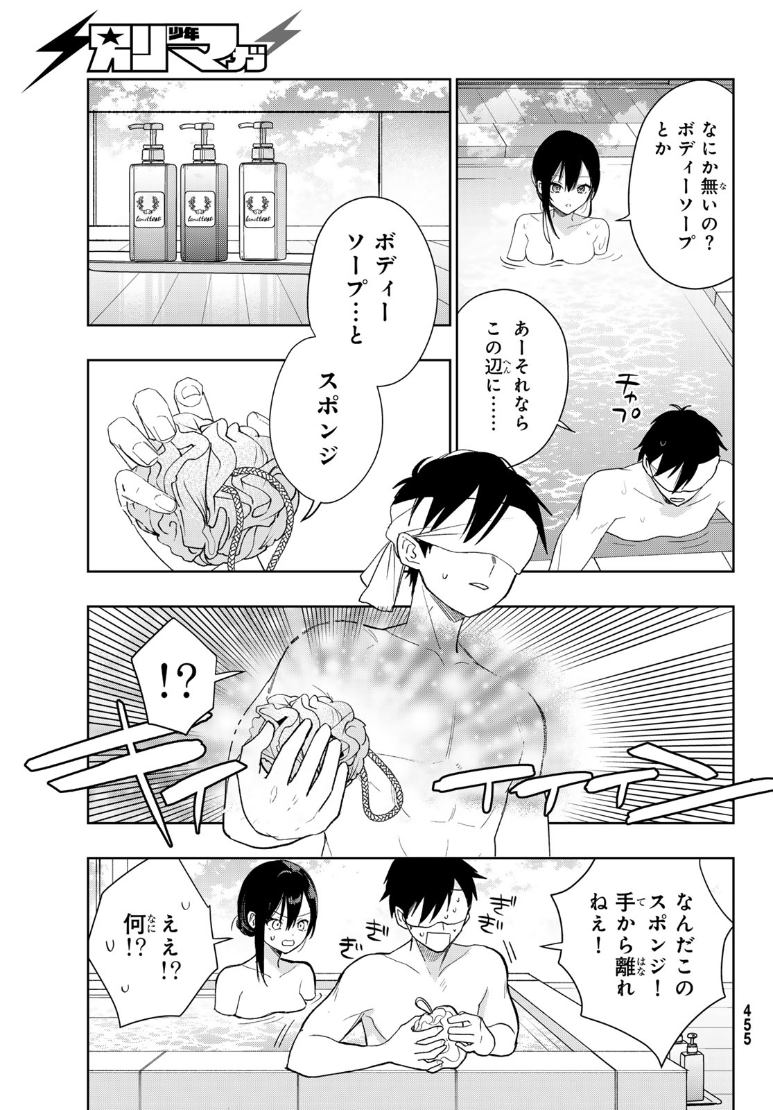CLASS TEN-I DE KYOTEN-MAHOU WO TE NI IRETA RA, HAREM KYOUDOU SEIKATSU GA HAJIMARIMASHITA Chap 3 - Pic 5