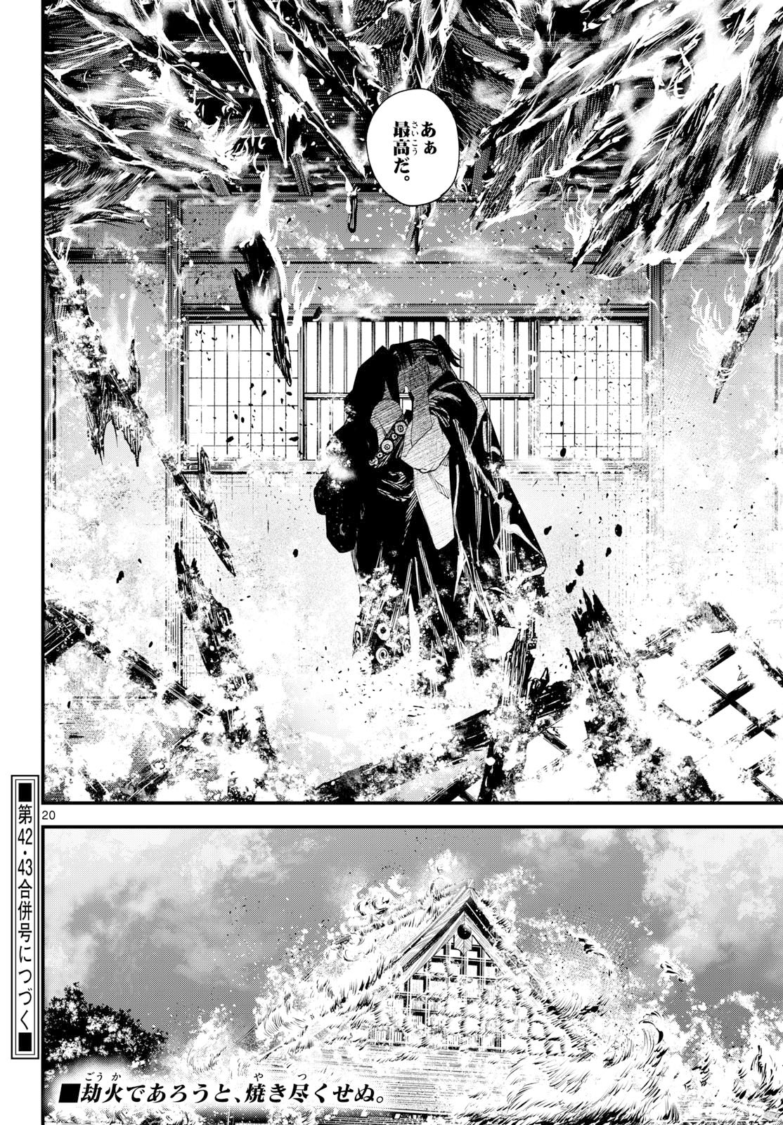 A GA KIMI CHIRURAMU Chap 41 - Pic 20