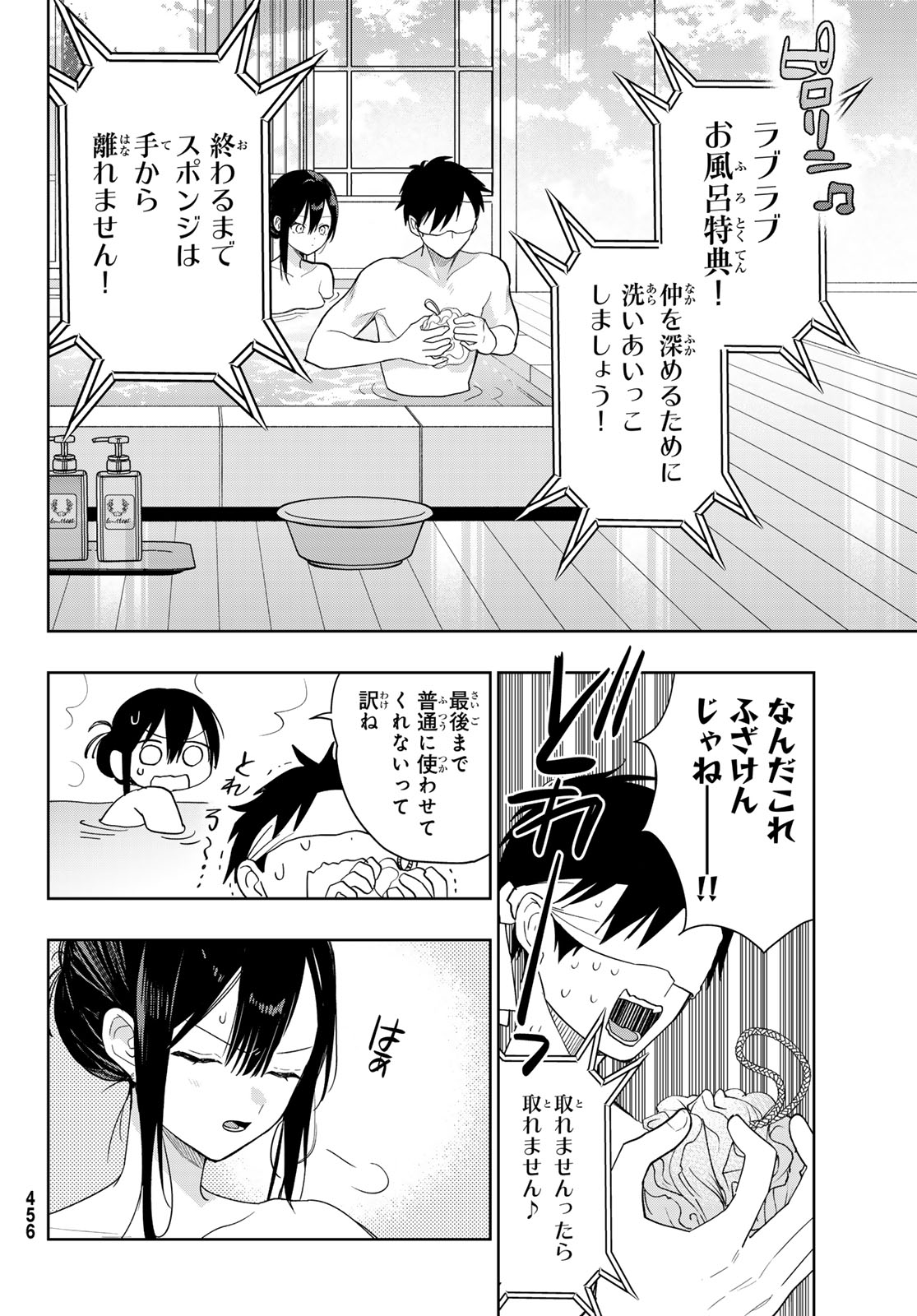 CLASS TEN-I DE KYOTEN-MAHOU WO TE NI IRETA RA, HAREM KYOUDOU SEIKATSU GA HAJIMARIMASHITA Chap 3 - Pic 6