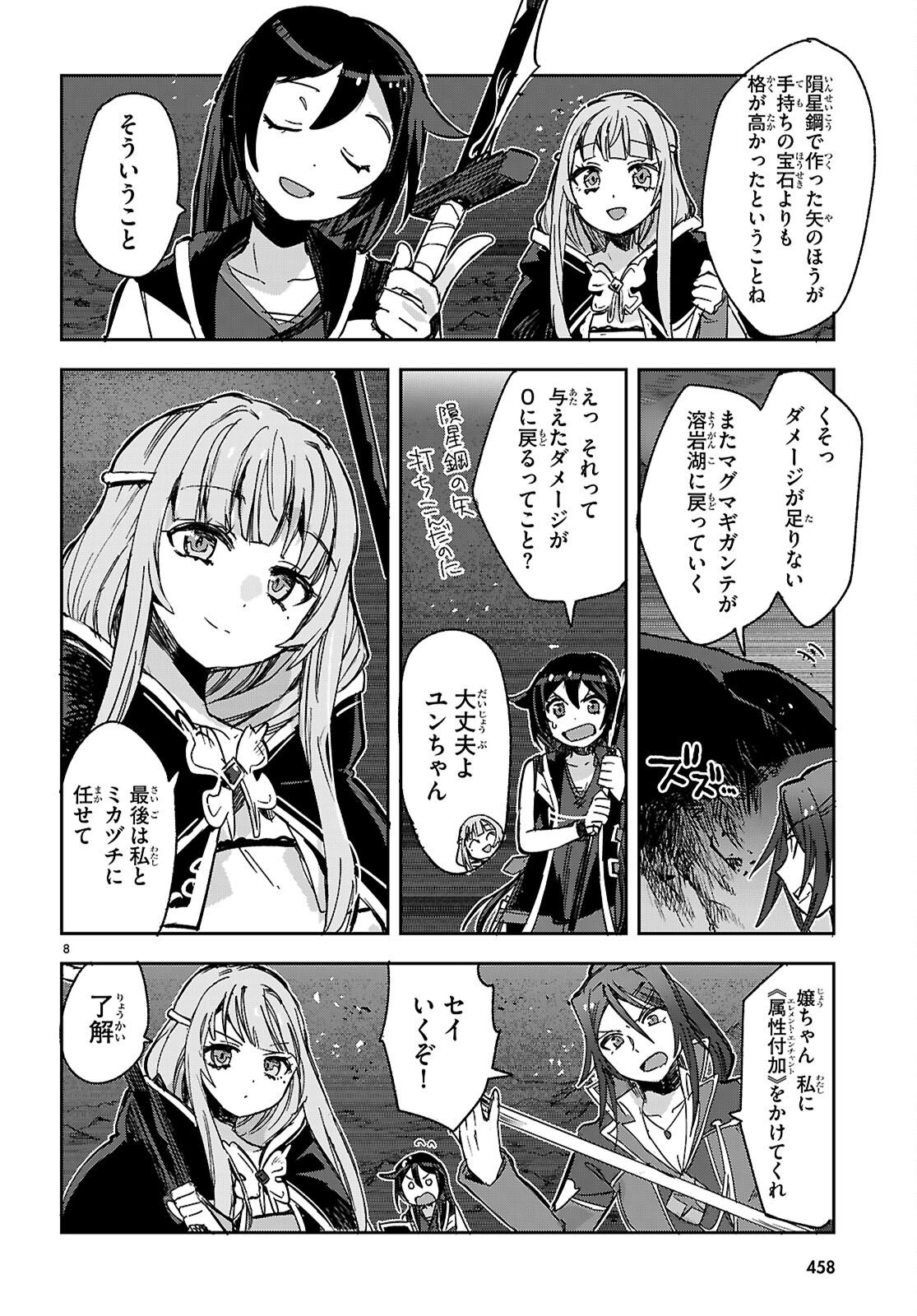 ONLY SENSE ONLINE - RAW Chap 142 - Pic 8