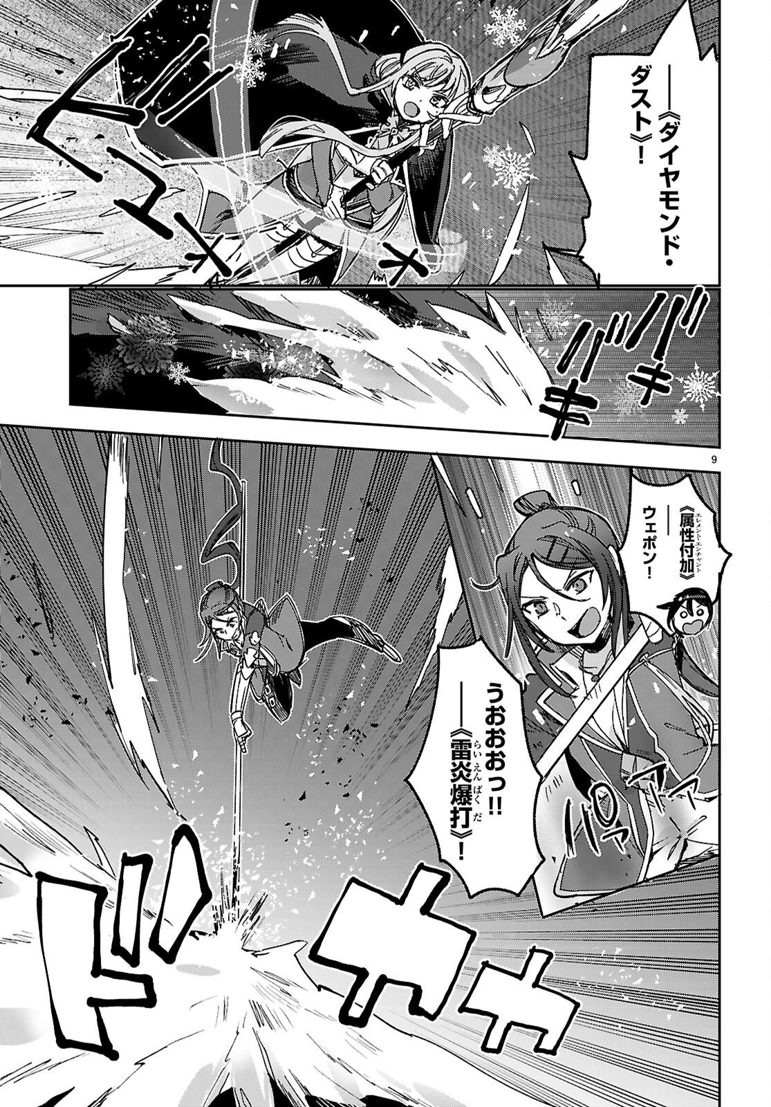 ONLY SENSE ONLINE - RAW Chap 142 - Pic 9