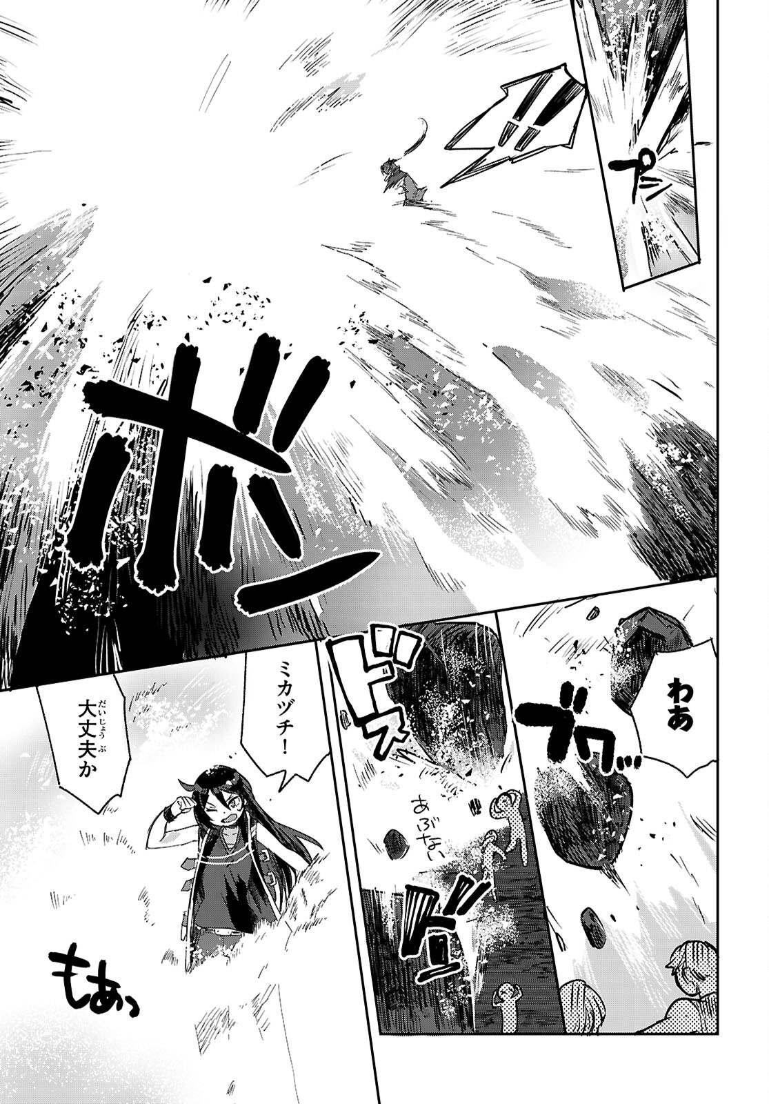 ONLY SENSE ONLINE - RAW Chap 142 - Pic 11