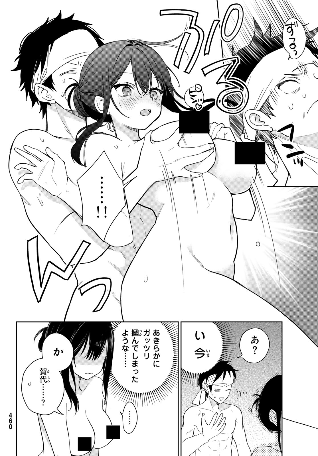 CLASS TEN-I DE KYOTEN-MAHOU WO TE NI IRETA RA, HAREM KYOUDOU SEIKATSU GA HAJIMARIMASHITA Chap 3 - Pic 10