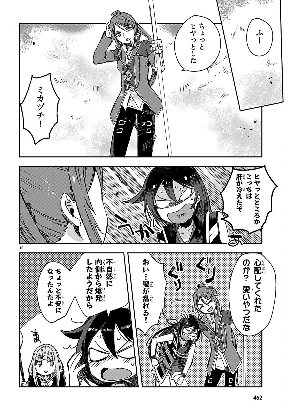 ONLY SENSE ONLINE - RAW Chap 142 - Pic 12