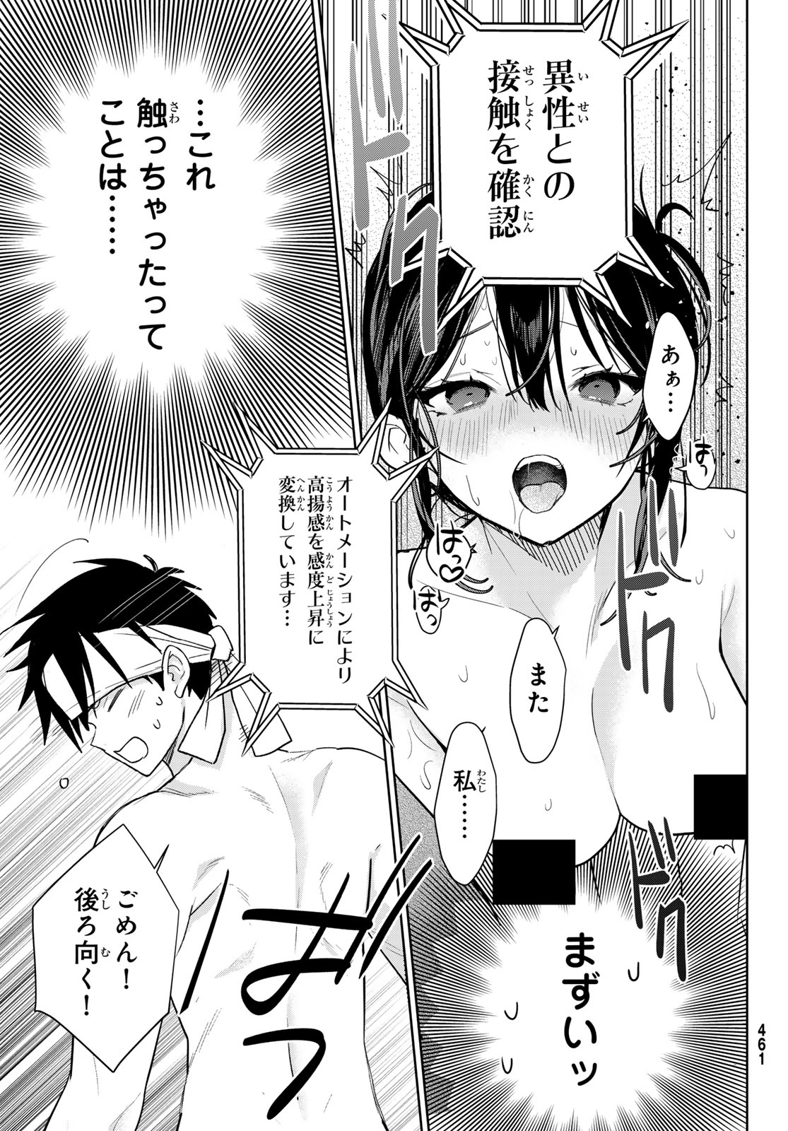 CLASS TEN-I DE KYOTEN-MAHOU WO TE NI IRETA RA, HAREM KYOUDOU SEIKATSU GA HAJIMARIMASHITA Chap 3 - Pic 11