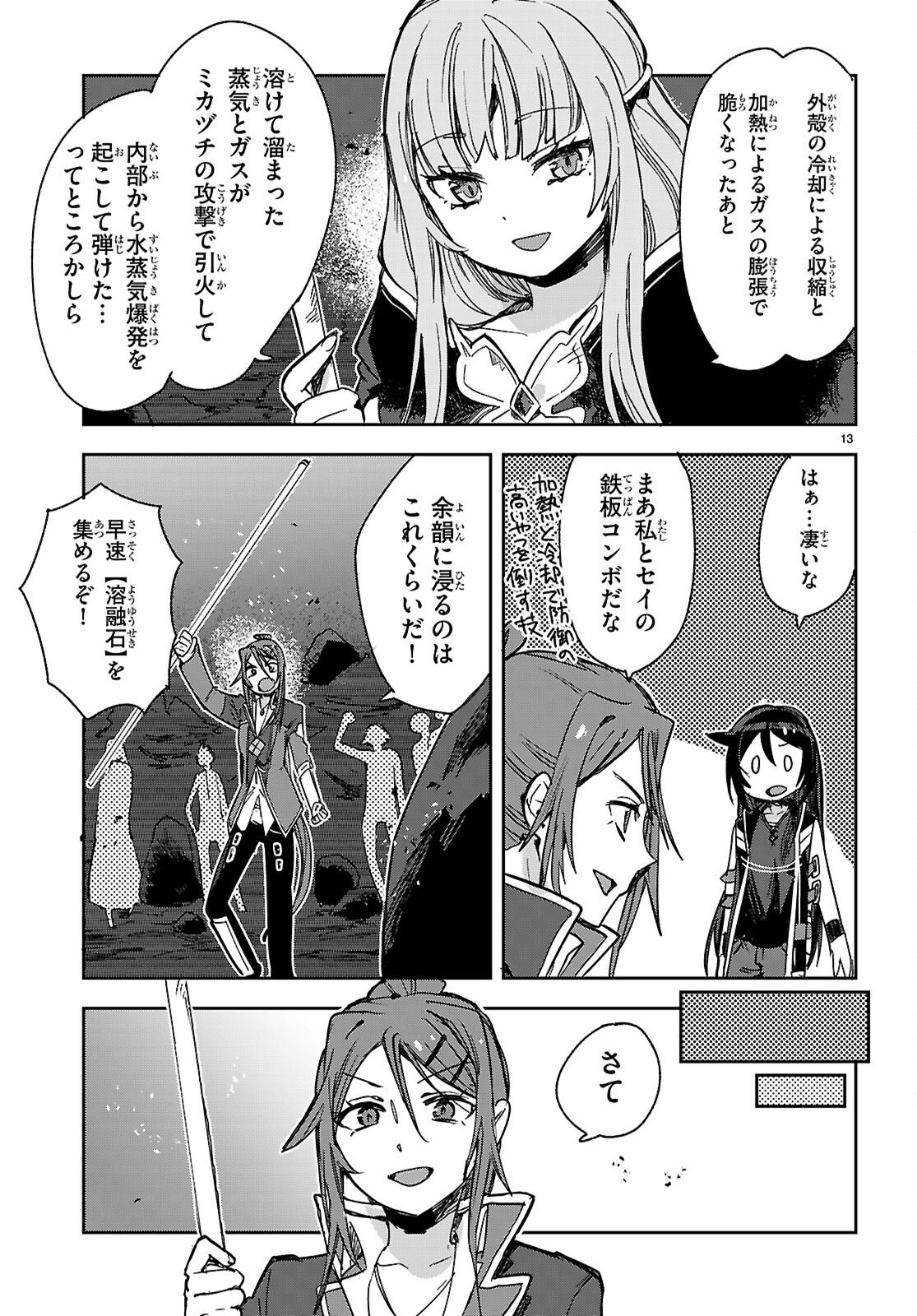 ONLY SENSE ONLINE - RAW Chap 142 - Pic 13