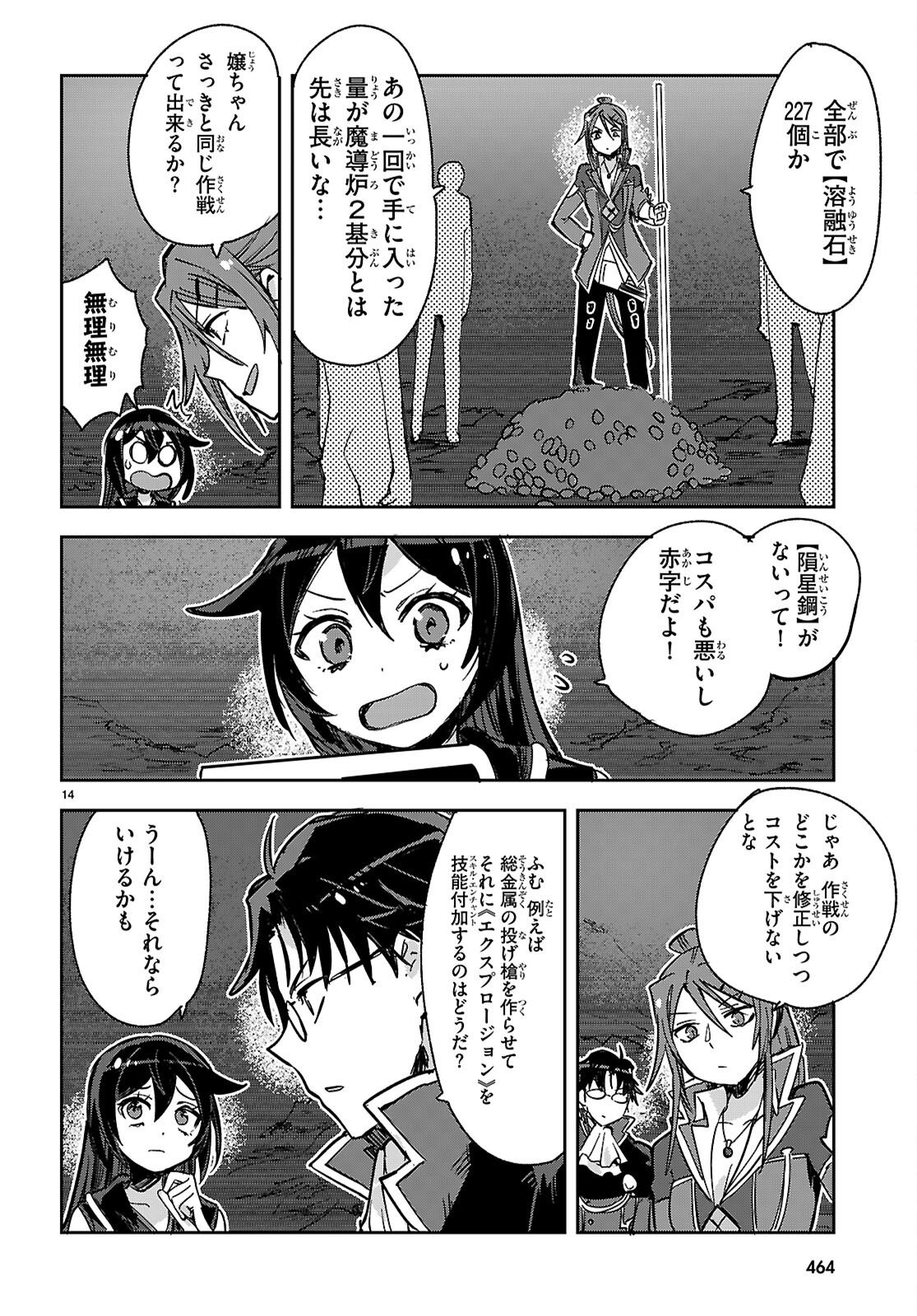 ONLY SENSE ONLINE - RAW Chap 142 - Pic 14