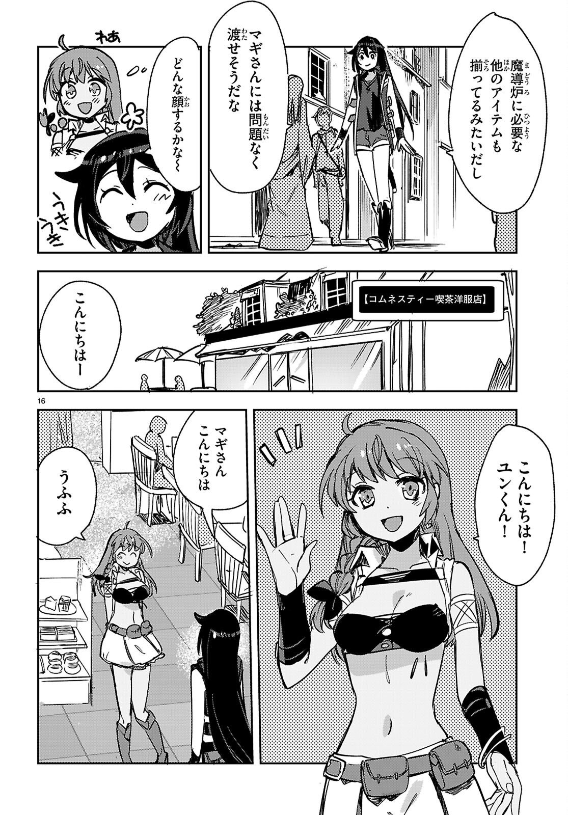 ONLY SENSE ONLINE - RAW Chap 142 - Pic 16