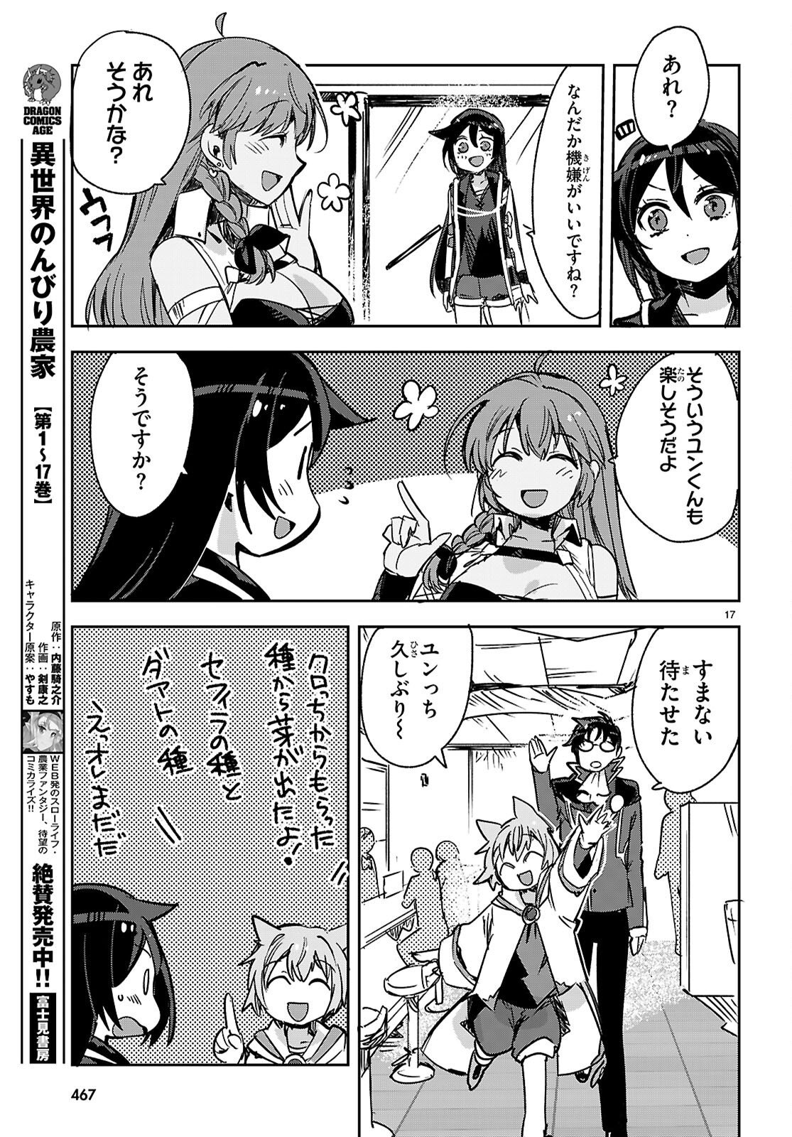 ONLY SENSE ONLINE - RAW Chap 142 - Pic 17