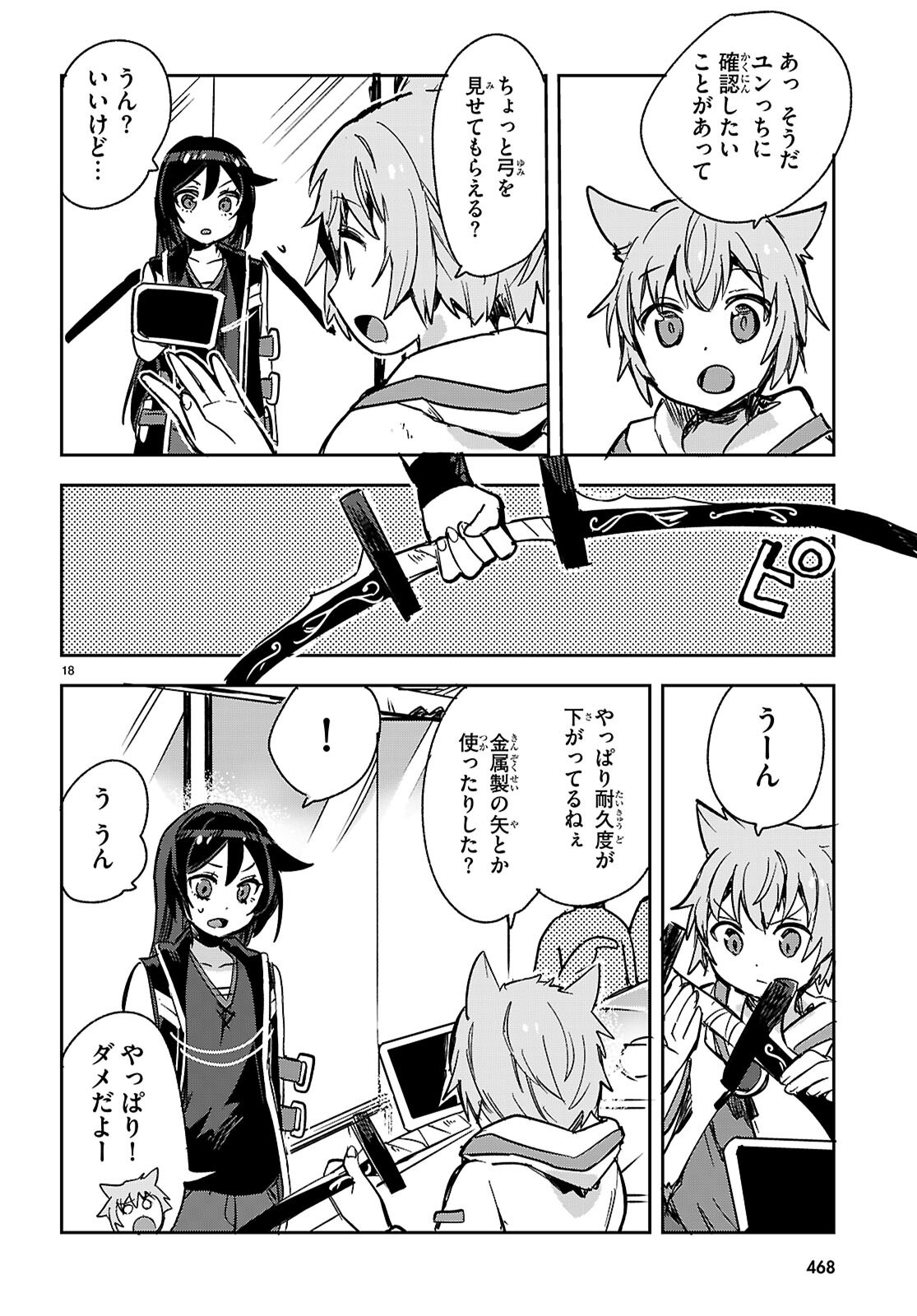 ONLY SENSE ONLINE - RAW Chap 142 - Pic 18