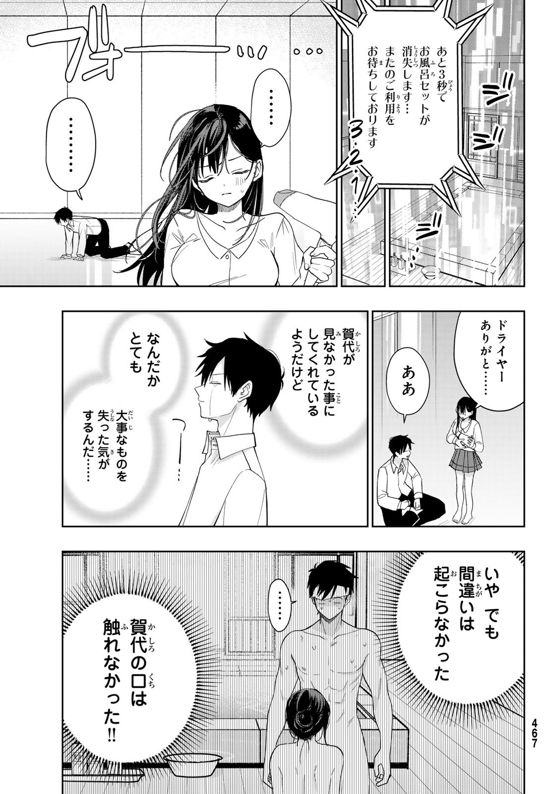 CLASS TEN-I DE KYOTEN-MAHOU WO TE NI IRETA RA, HAREM KYOUDOU SEIKATSU GA HAJIMARIMASHITA Chap 3 - Pic 17