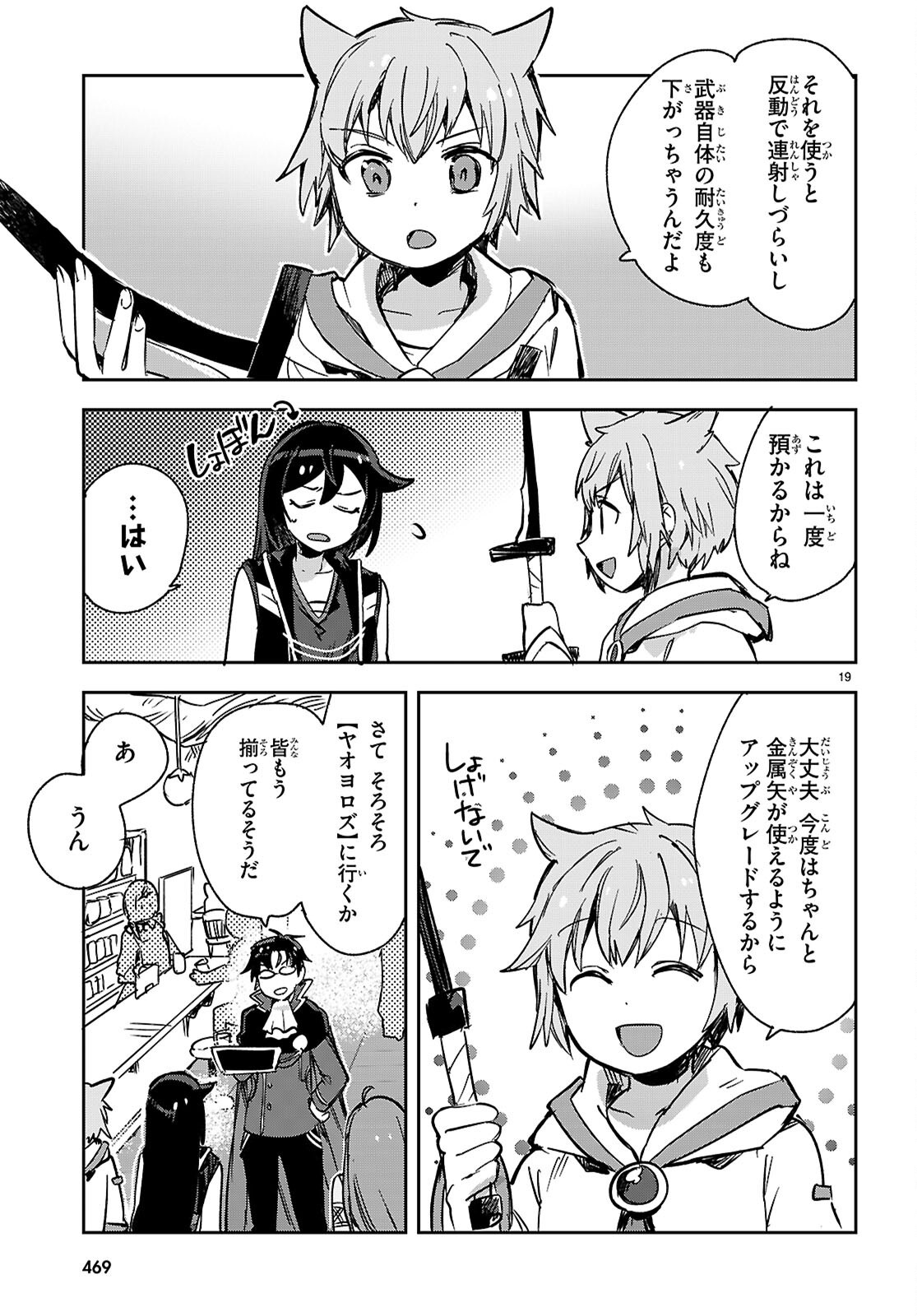 ONLY SENSE ONLINE - RAW Chap 142 - Pic 19