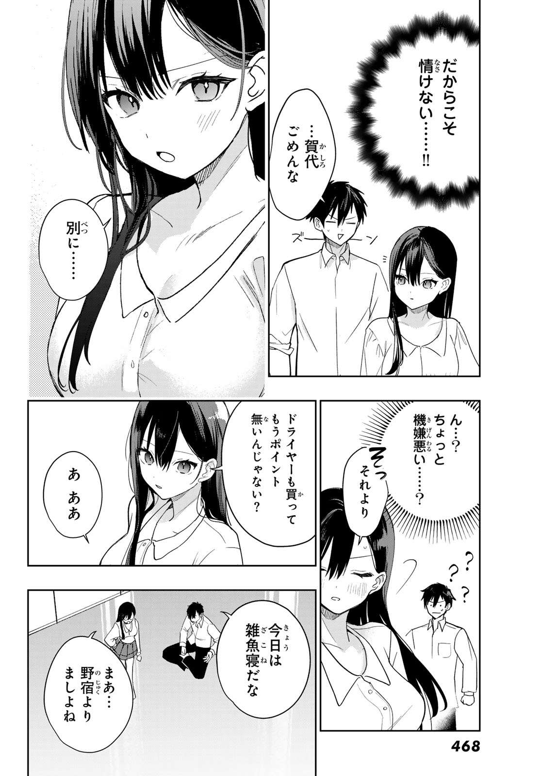 CLASS TEN-I DE KYOTEN-MAHOU WO TE NI IRETA RA, HAREM KYOUDOU SEIKATSU GA HAJIMARIMASHITA Chap 3 - Pic 18