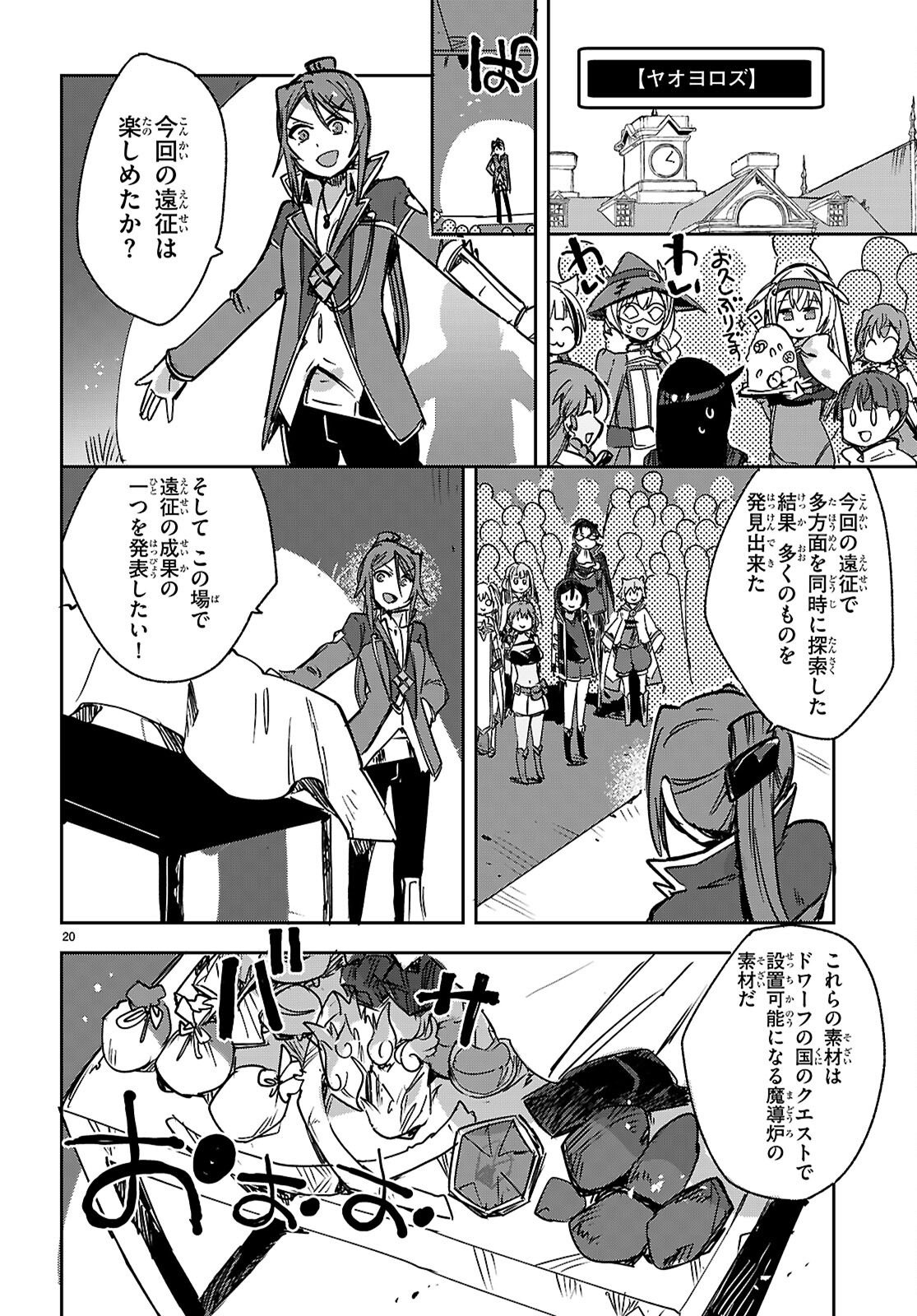 ONLY SENSE ONLINE - RAW Chap 142 - Pic 20