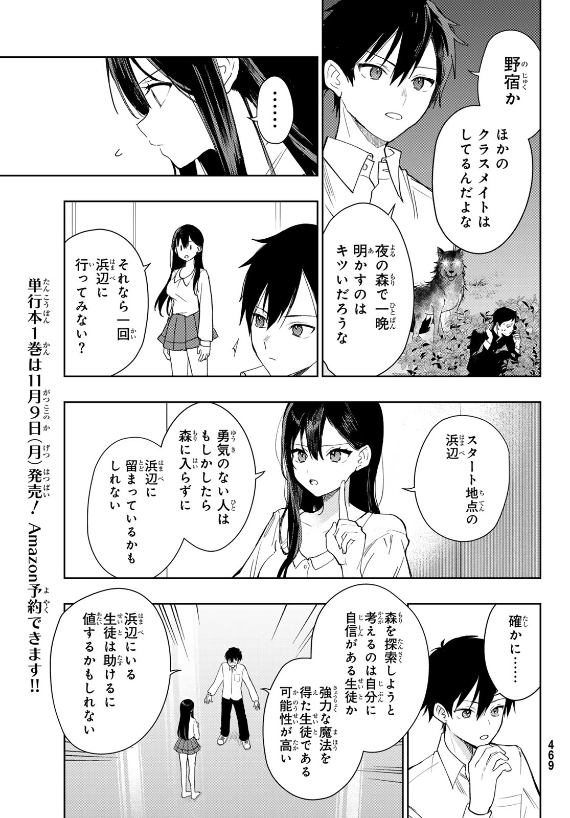 CLASS TEN-I DE KYOTEN-MAHOU WO TE NI IRETA RA, HAREM KYOUDOU SEIKATSU GA HAJIMARIMASHITA Chap 3 - Pic 19