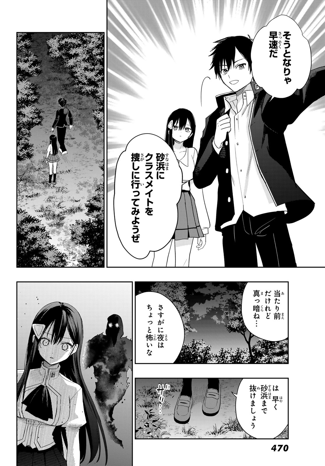 CLASS TEN-I DE KYOTEN-MAHOU WO TE NI IRETA RA, HAREM KYOUDOU SEIKATSU GA HAJIMARIMASHITA Chap 3 - Pic 20
