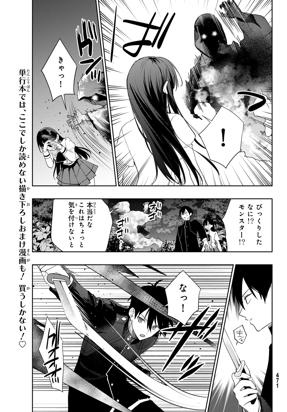 CLASS TEN-I DE KYOTEN-MAHOU WO TE NI IRETA RA, HAREM KYOUDOU SEIKATSU GA HAJIMARIMASHITA Chap 3 - Pic 21