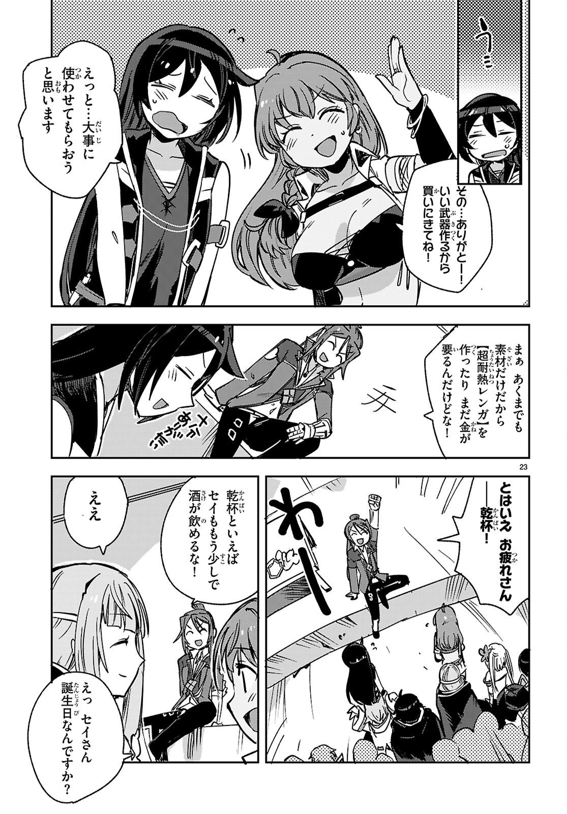 ONLY SENSE ONLINE - RAW Chap 142 - Pic 23