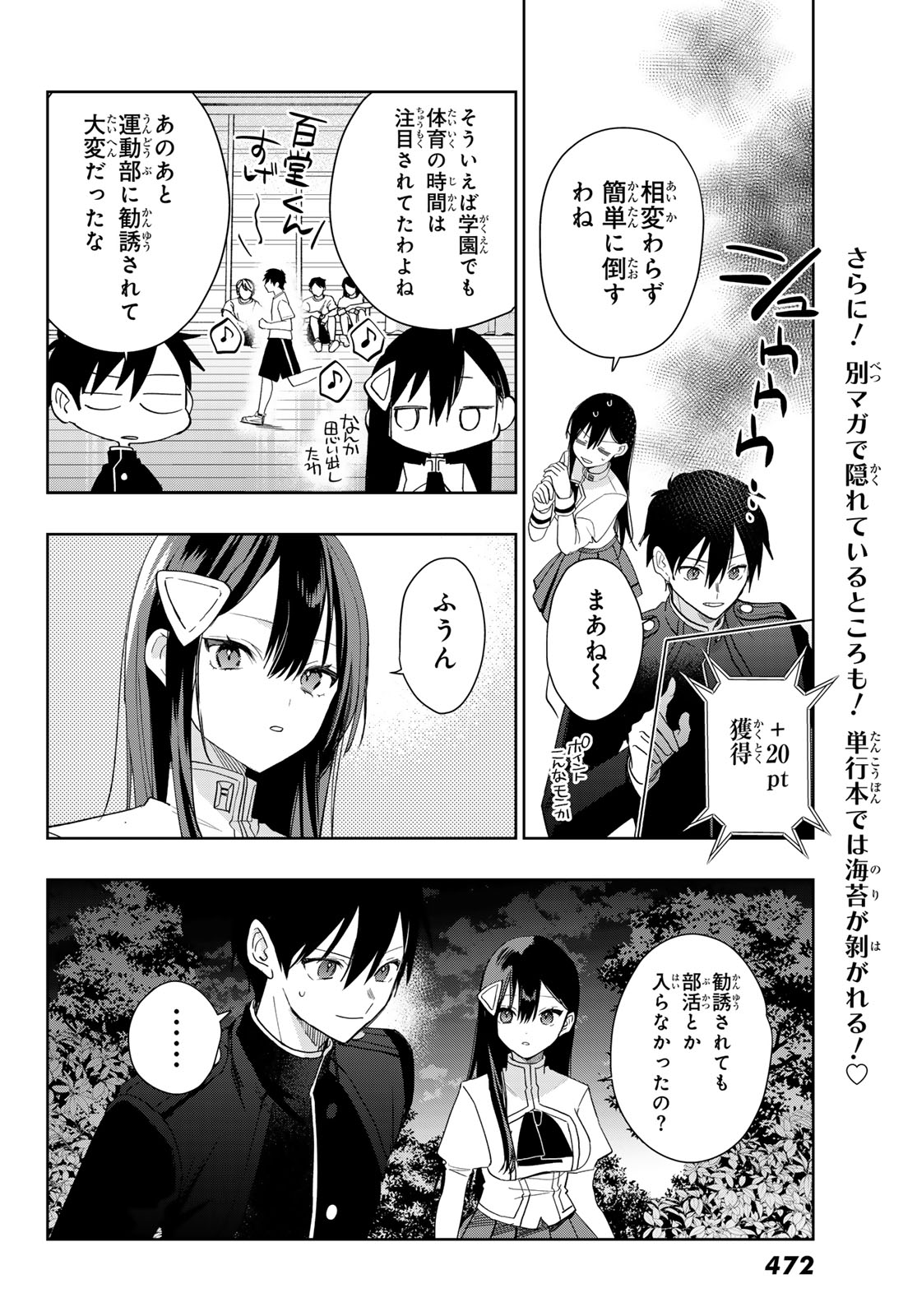 CLASS TEN-I DE KYOTEN-MAHOU WO TE NI IRETA RA, HAREM KYOUDOU SEIKATSU GA HAJIMARIMASHITA Chap 3 - Pic 22