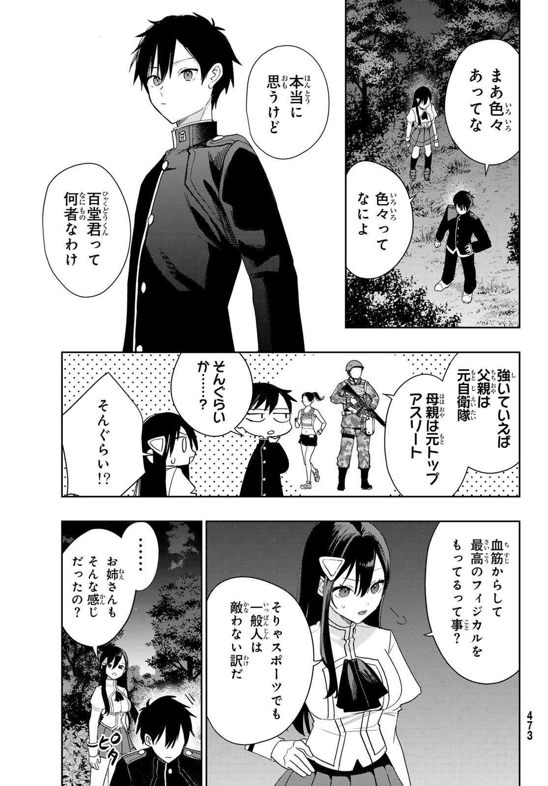 CLASS TEN-I DE KYOTEN-MAHOU WO TE NI IRETA RA, HAREM KYOUDOU SEIKATSU GA HAJIMARIMASHITA Chap 3 - Pic 23