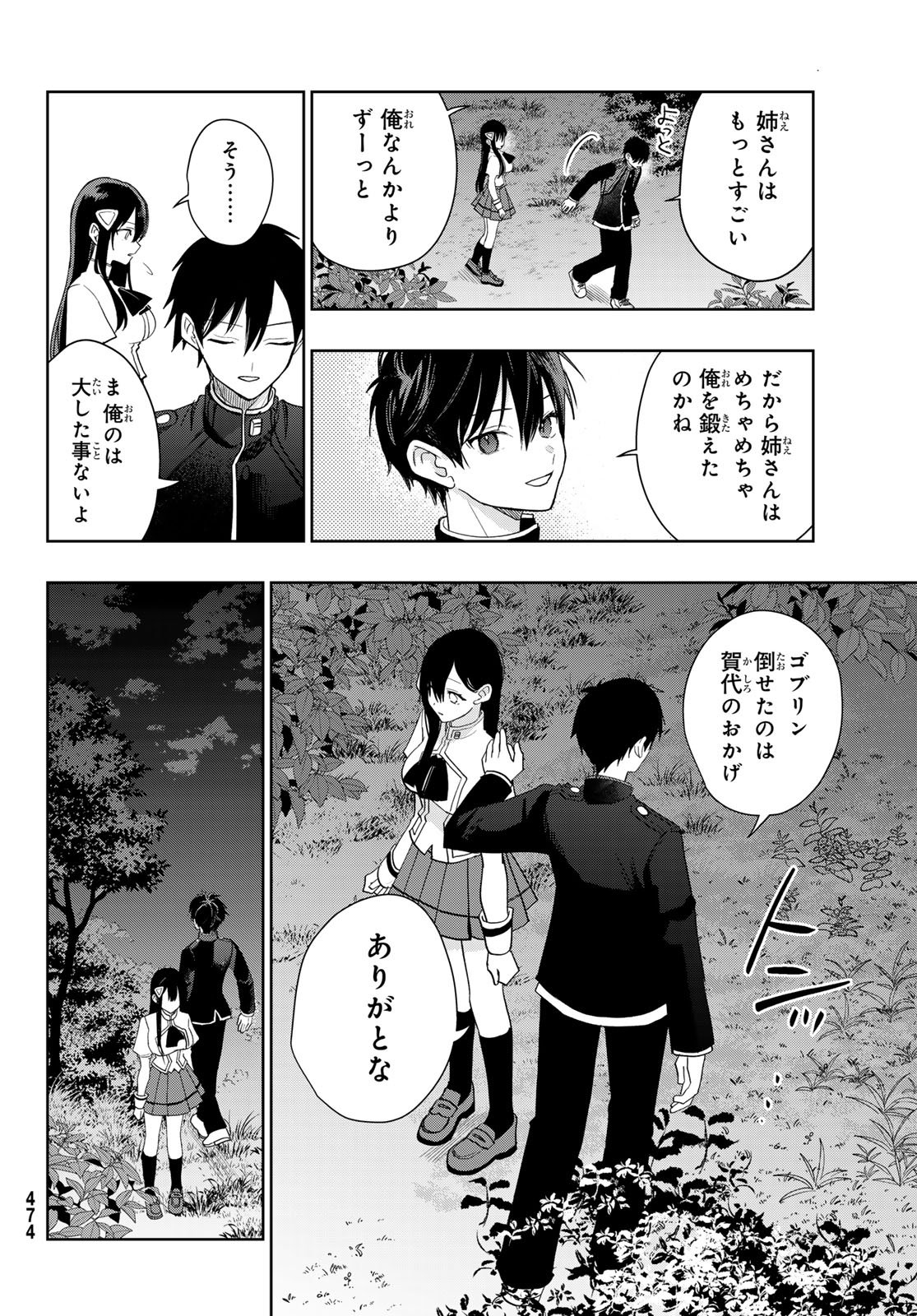 CLASS TEN-I DE KYOTEN-MAHOU WO TE NI IRETA RA, HAREM KYOUDOU SEIKATSU GA HAJIMARIMASHITA Chap 3 - Pic 24