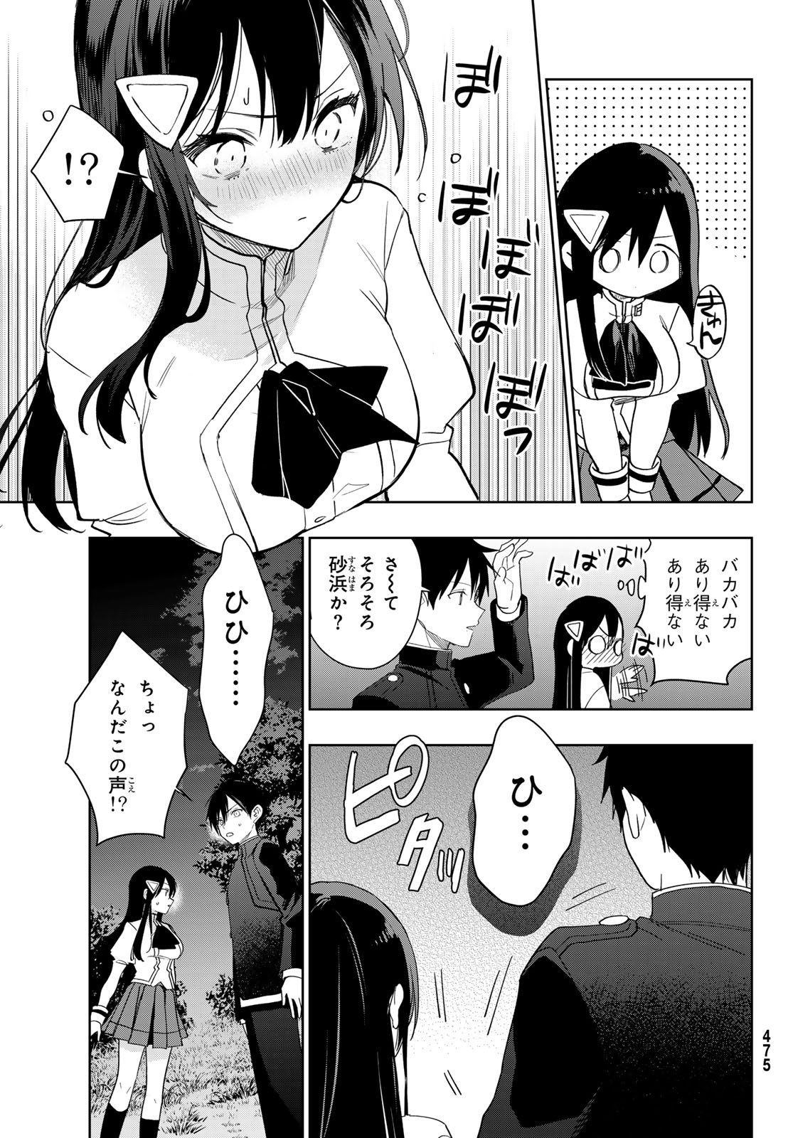 CLASS TEN-I DE KYOTEN-MAHOU WO TE NI IRETA RA, HAREM KYOUDOU SEIKATSU GA HAJIMARIMASHITA Chap 3 - Pic 25