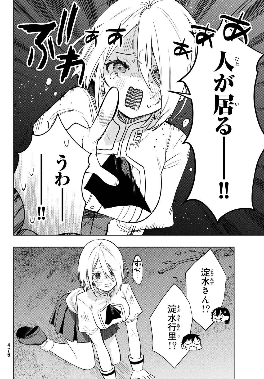 CLASS TEN-I DE KYOTEN-MAHOU WO TE NI IRETA RA, HAREM KYOUDOU SEIKATSU GA HAJIMARIMASHITA Chap 3 - Pic 26