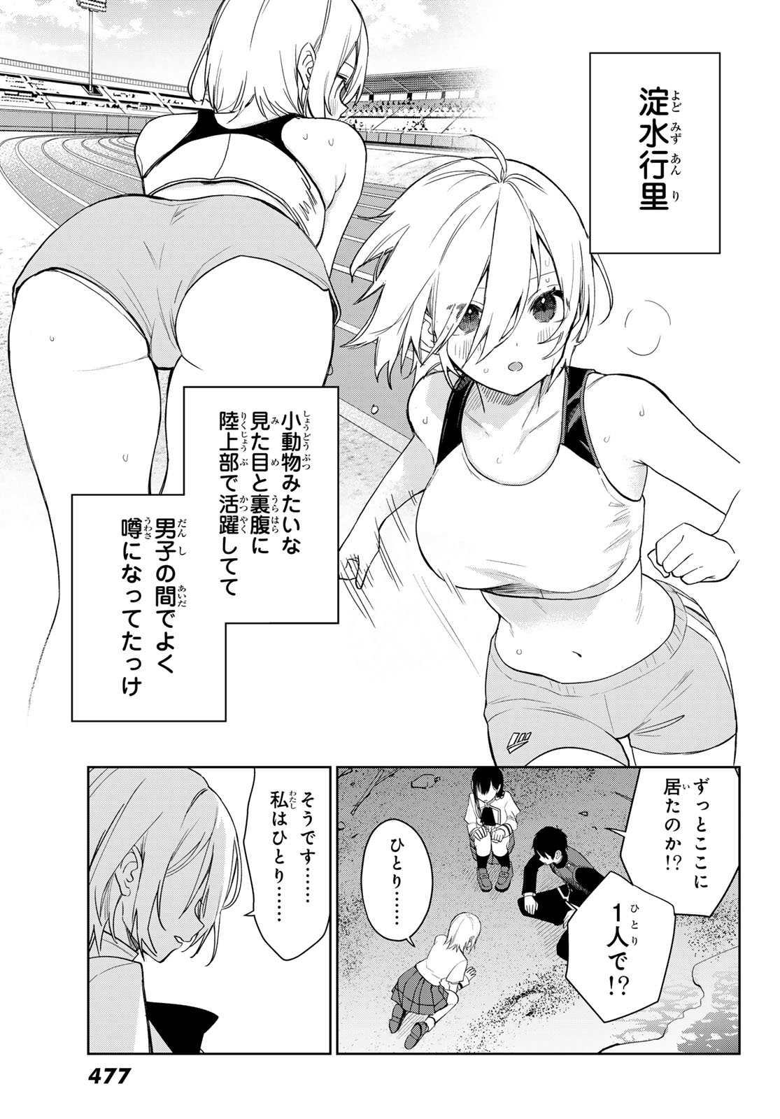 CLASS TEN-I DE KYOTEN-MAHOU WO TE NI IRETA RA, HAREM KYOUDOU SEIKATSU GA HAJIMARIMASHITA Chap 3 - Pic 27