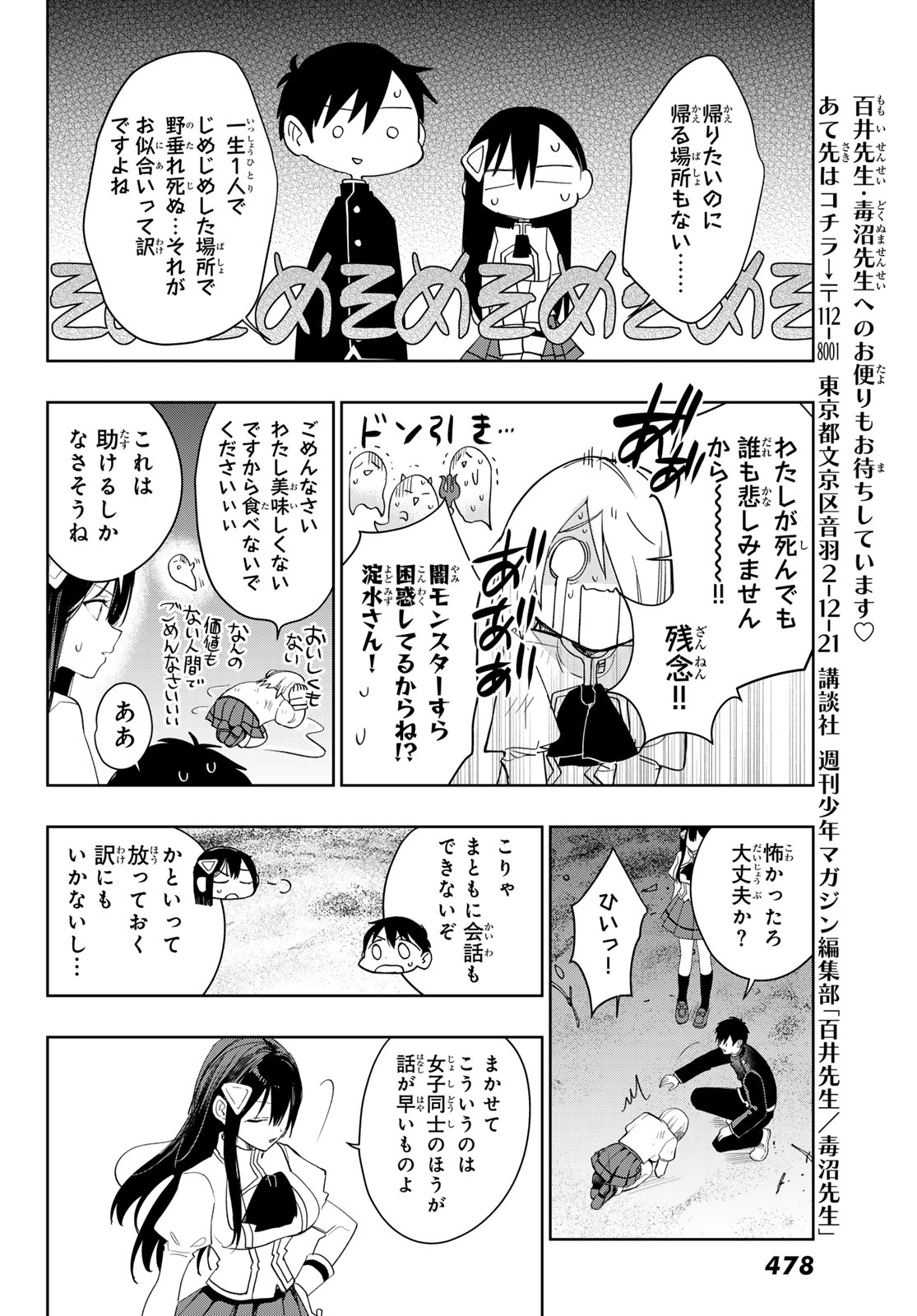 CLASS TEN-I DE KYOTEN-MAHOU WO TE NI IRETA RA, HAREM KYOUDOU SEIKATSU GA HAJIMARIMASHITA Chap 3 - Pic 28