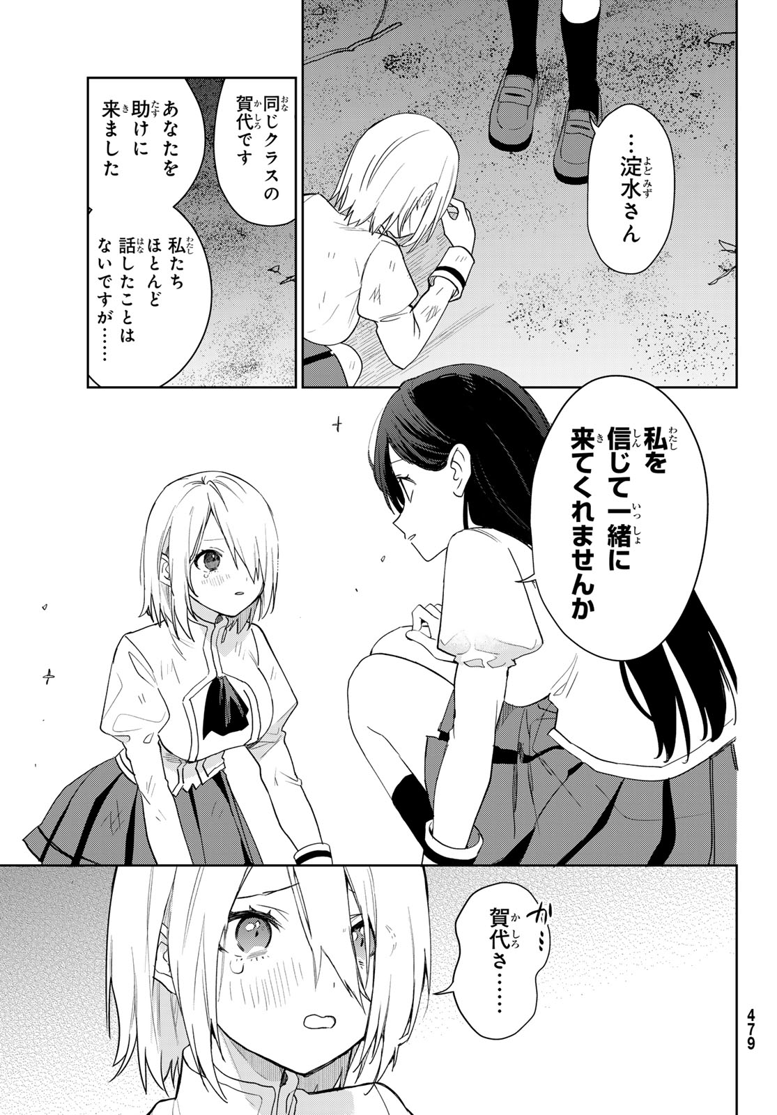 CLASS TEN-I DE KYOTEN-MAHOU WO TE NI IRETA RA, HAREM KYOUDOU SEIKATSU GA HAJIMARIMASHITA Chap 3 - Pic 29