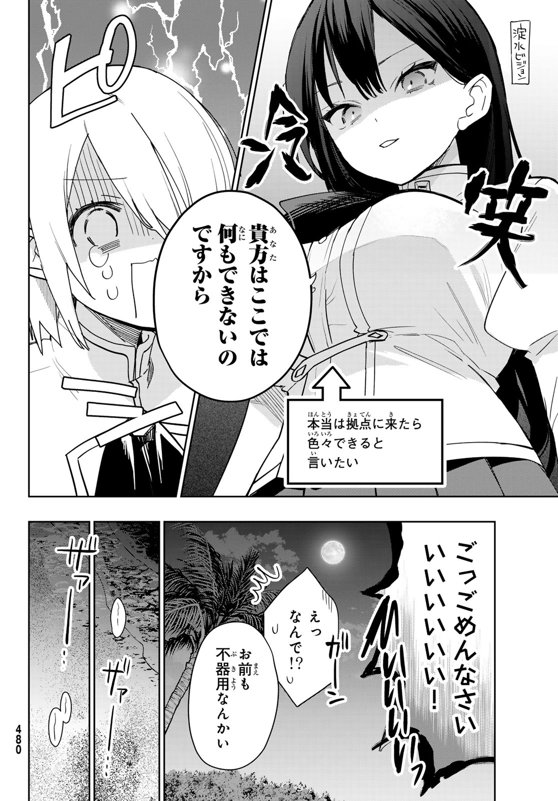 CLASS TEN-I DE KYOTEN-MAHOU WO TE NI IRETA RA, HAREM KYOUDOU SEIKATSU GA HAJIMARIMASHITA Chap 3 - Pic 30