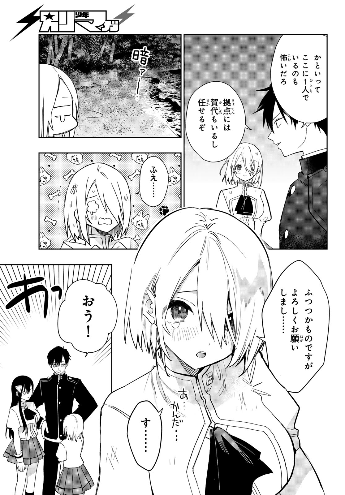 CLASS TEN-I DE KYOTEN-MAHOU WO TE NI IRETA RA, HAREM KYOUDOU SEIKATSU GA HAJIMARIMASHITA Chap 3 - Pic 33