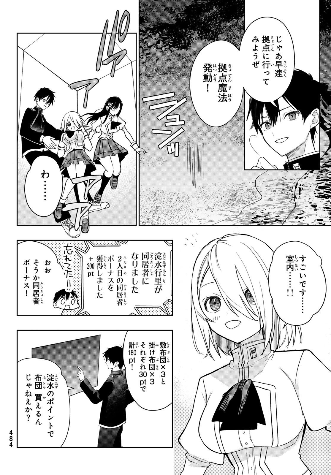 CLASS TEN-I DE KYOTEN-MAHOU WO TE NI IRETA RA, HAREM KYOUDOU SEIKATSU GA HAJIMARIMASHITA Chap 3 - Pic 34
