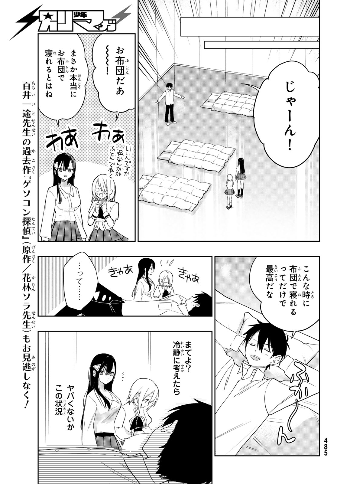 CLASS TEN-I DE KYOTEN-MAHOU WO TE NI IRETA RA, HAREM KYOUDOU SEIKATSU GA HAJIMARIMASHITA Chap 3 - Pic 35