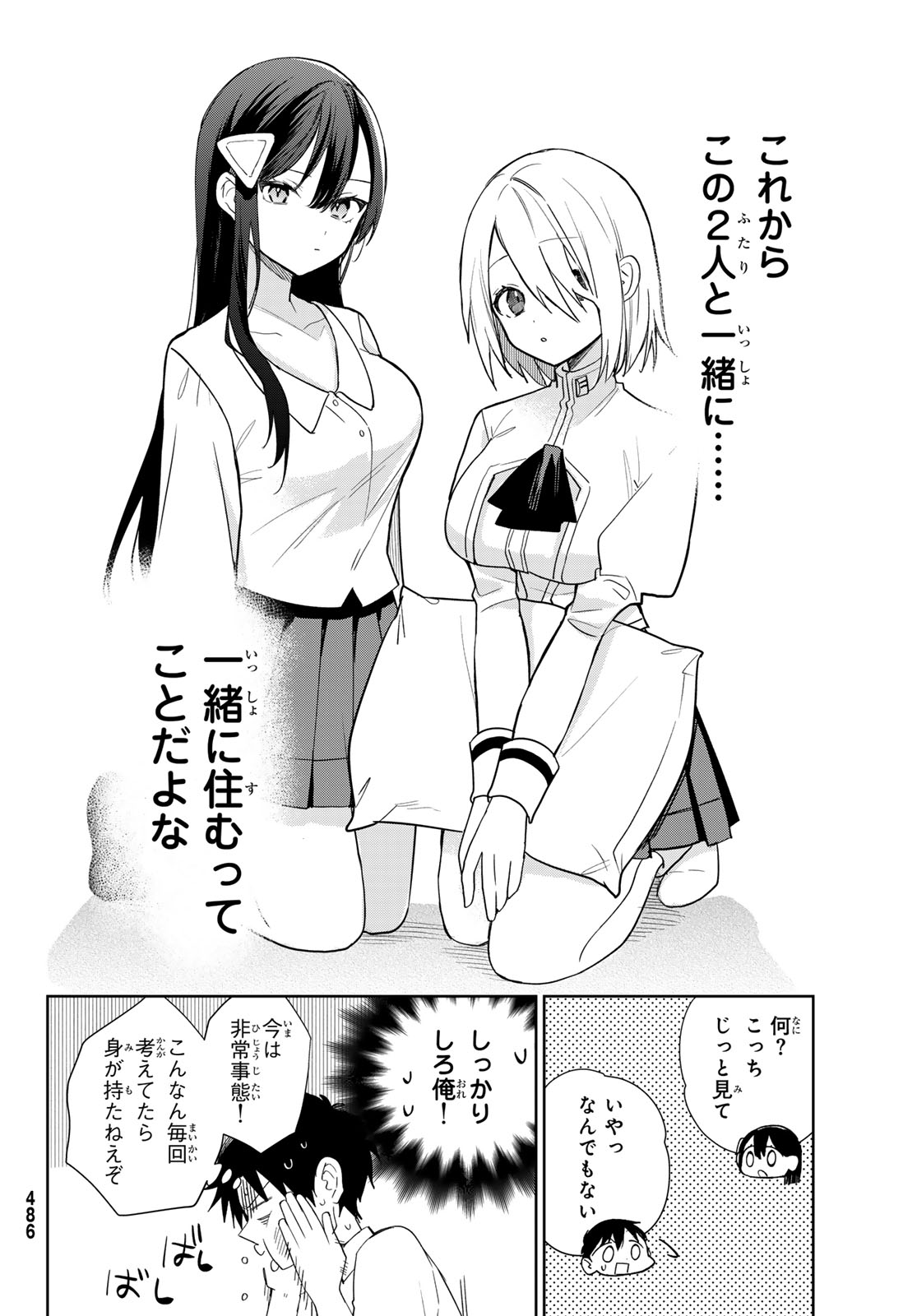 CLASS TEN-I DE KYOTEN-MAHOU WO TE NI IRETA RA, HAREM KYOUDOU SEIKATSU GA HAJIMARIMASHITA Chap 3 - Pic 36