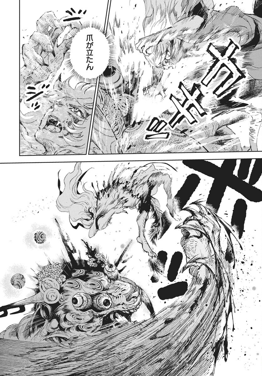 Jamijami Chap 8 - Pic 30