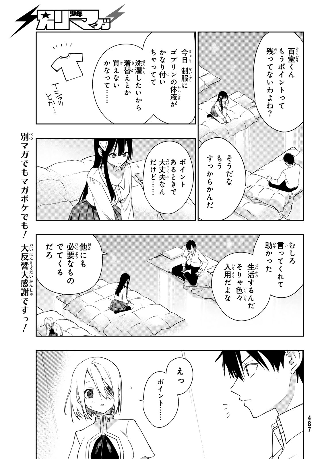 CLASS TEN-I DE KYOTEN-MAHOU WO TE NI IRETA RA, HAREM KYOUDOU SEIKATSU GA HAJIMARIMASHITA Chap 3 - Pic 37