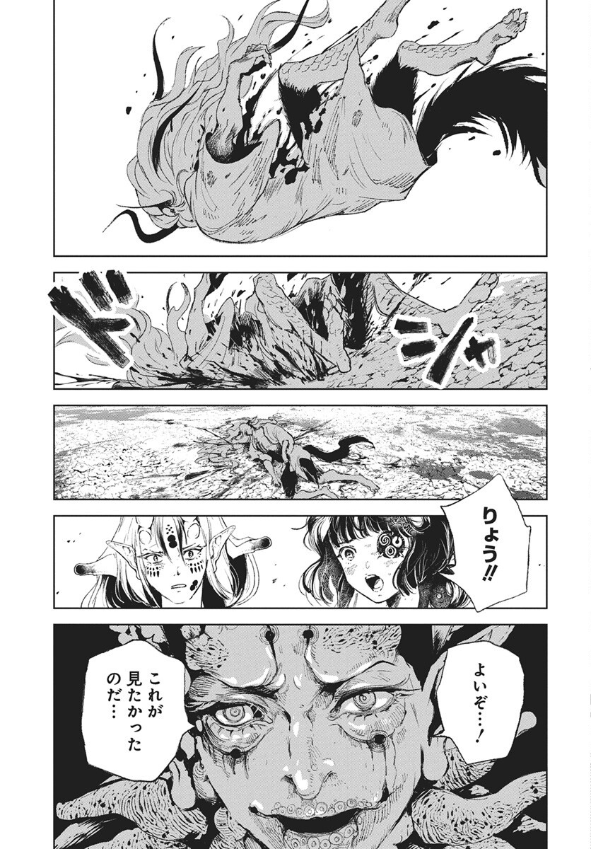 Jamijami Chap 8 - Pic 31