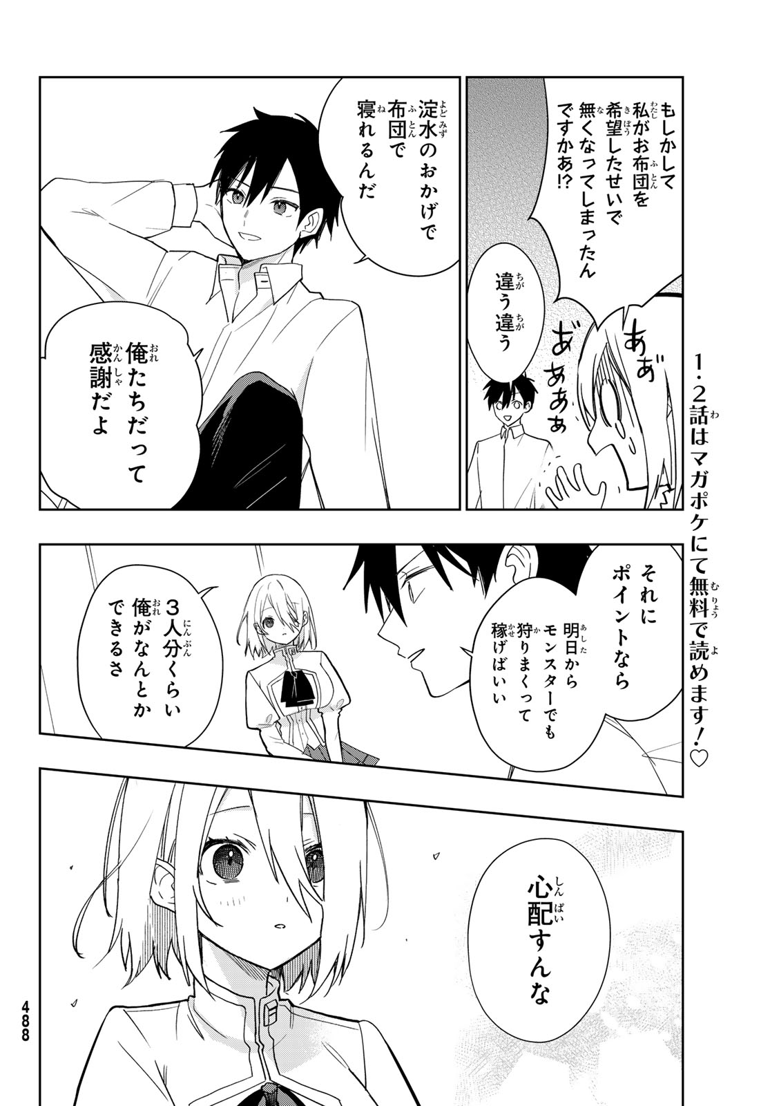 CLASS TEN-I DE KYOTEN-MAHOU WO TE NI IRETA RA, HAREM KYOUDOU SEIKATSU GA HAJIMARIMASHITA Chap 3 - Pic 38