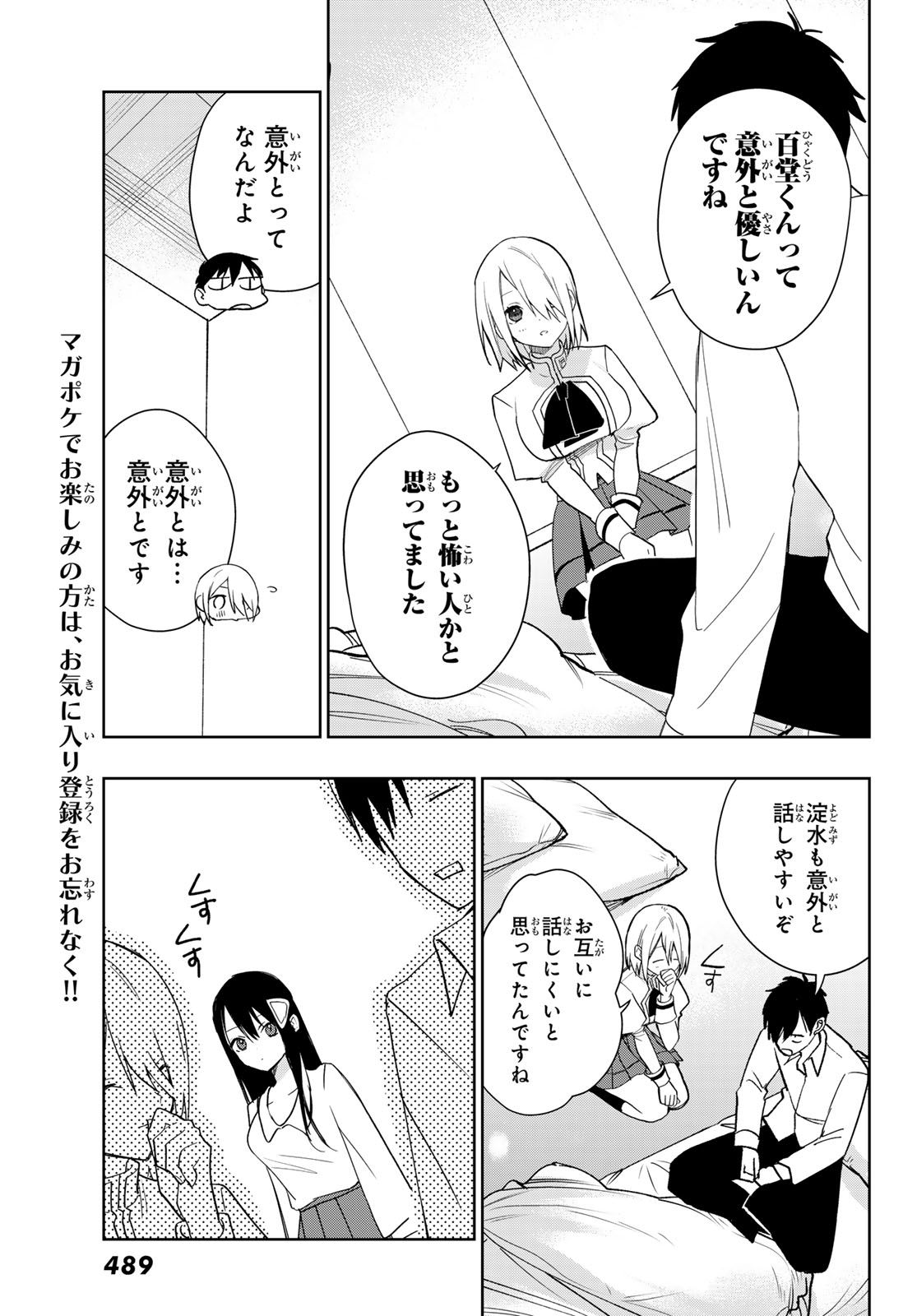 CLASS TEN-I DE KYOTEN-MAHOU WO TE NI IRETA RA, HAREM KYOUDOU SEIKATSU GA HAJIMARIMASHITA Chap 3 - Pic 39